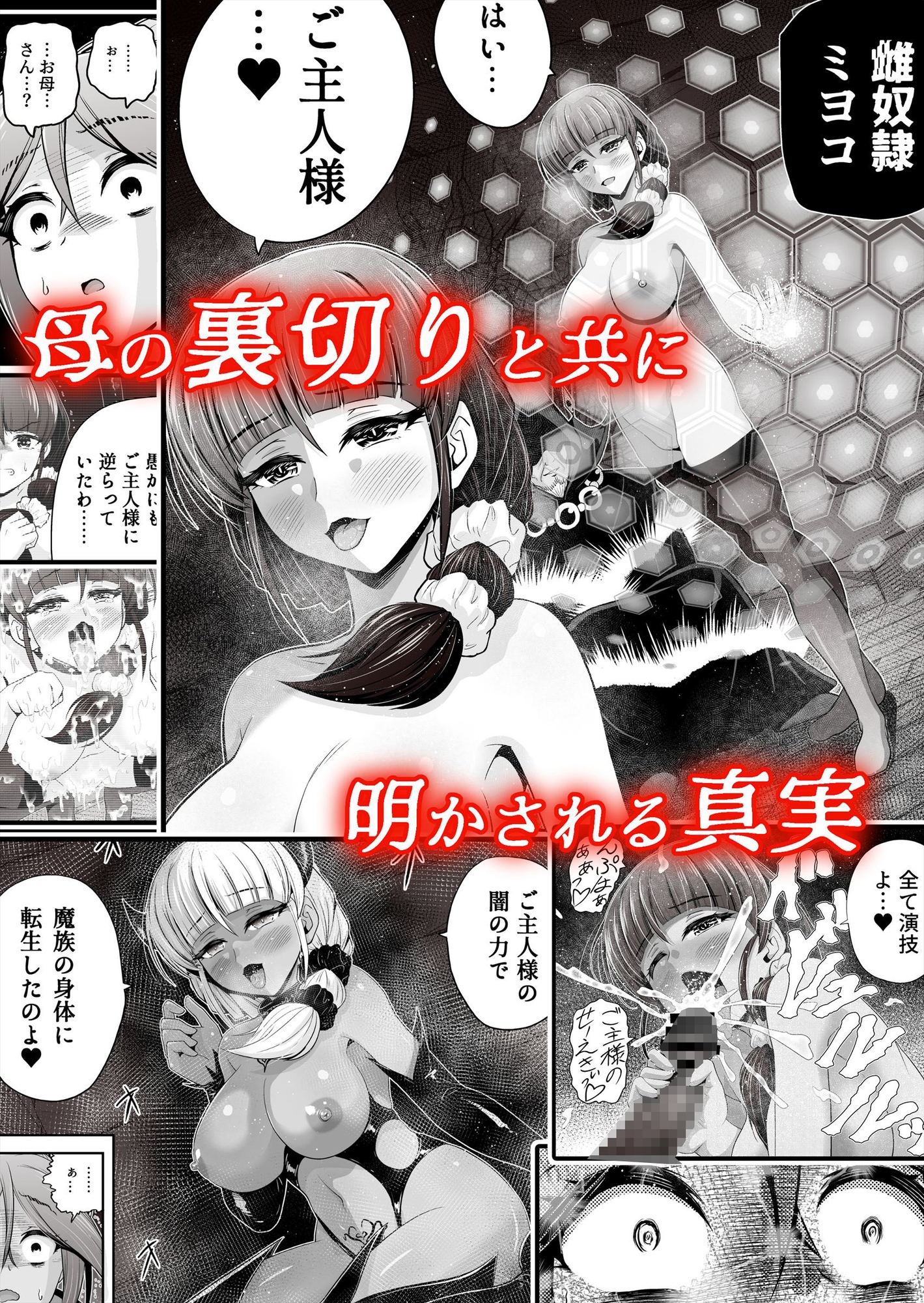退魔娘リンカ『第一部 朝比奈リンカ』 – Preview 8