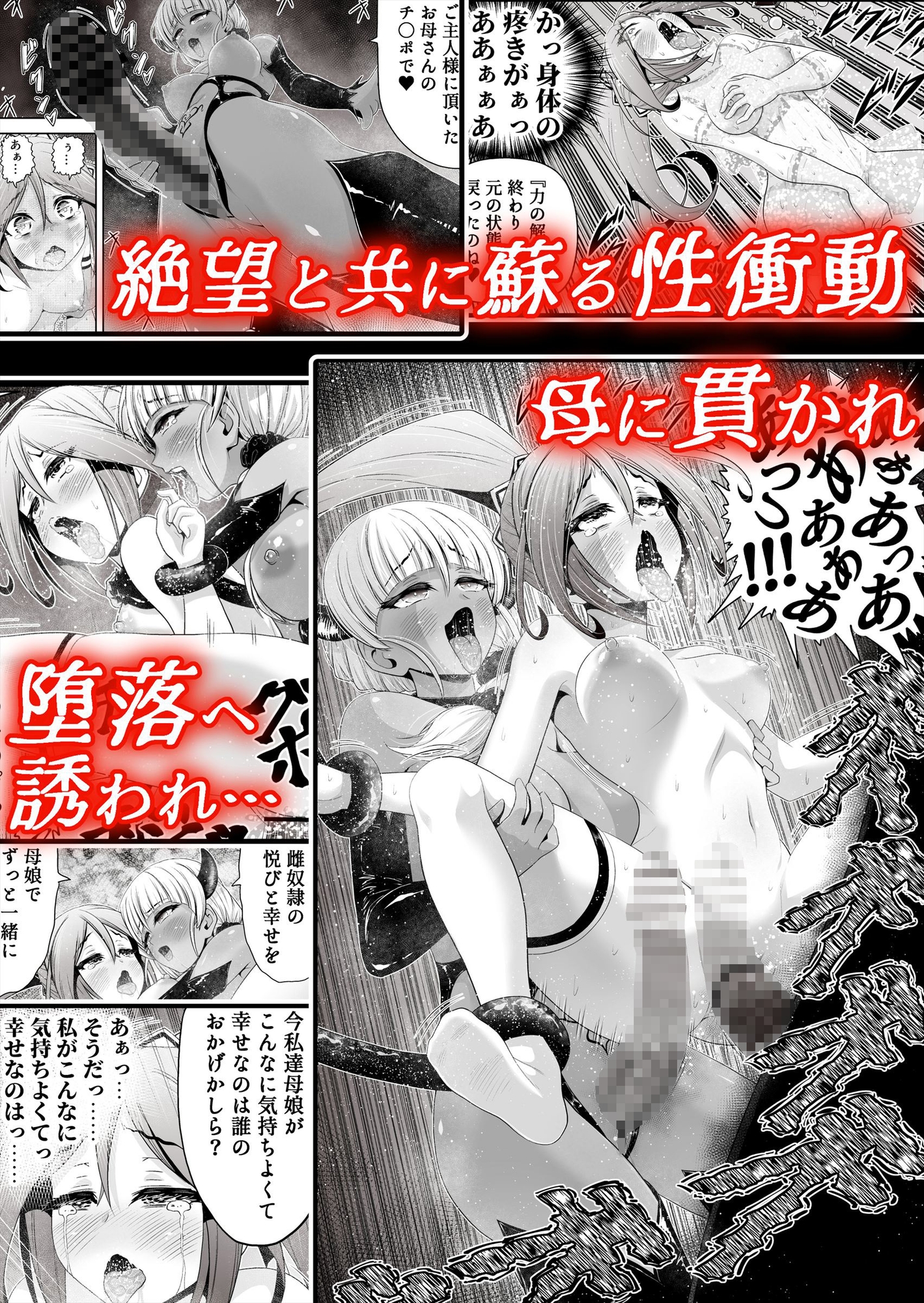 退魔娘リンカ『第一部 朝比奈リンカ』 – Preview 9