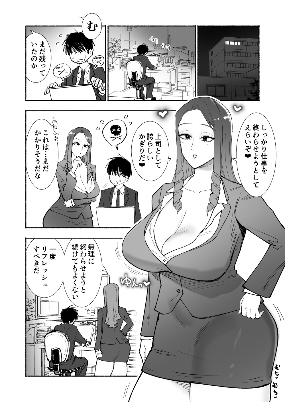 【福利厚生】美人女上司と密着ぬるぐちゃ慰安ロッカー♡がんばる部下をむちついたスケベ肉で癒やす全肯定ソリューション【イチャラブ】