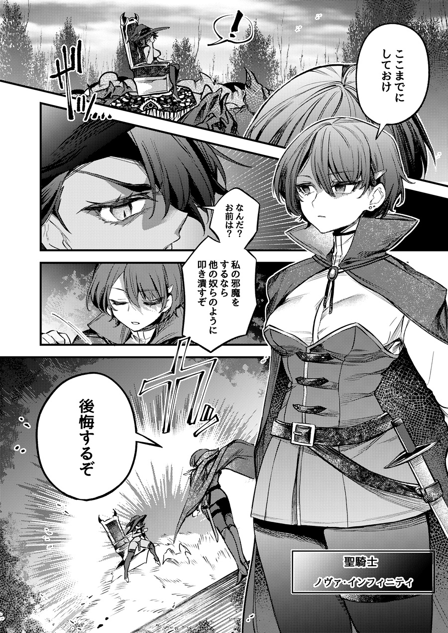分裂少女 カイリ・ブラッドライン – Preview 3