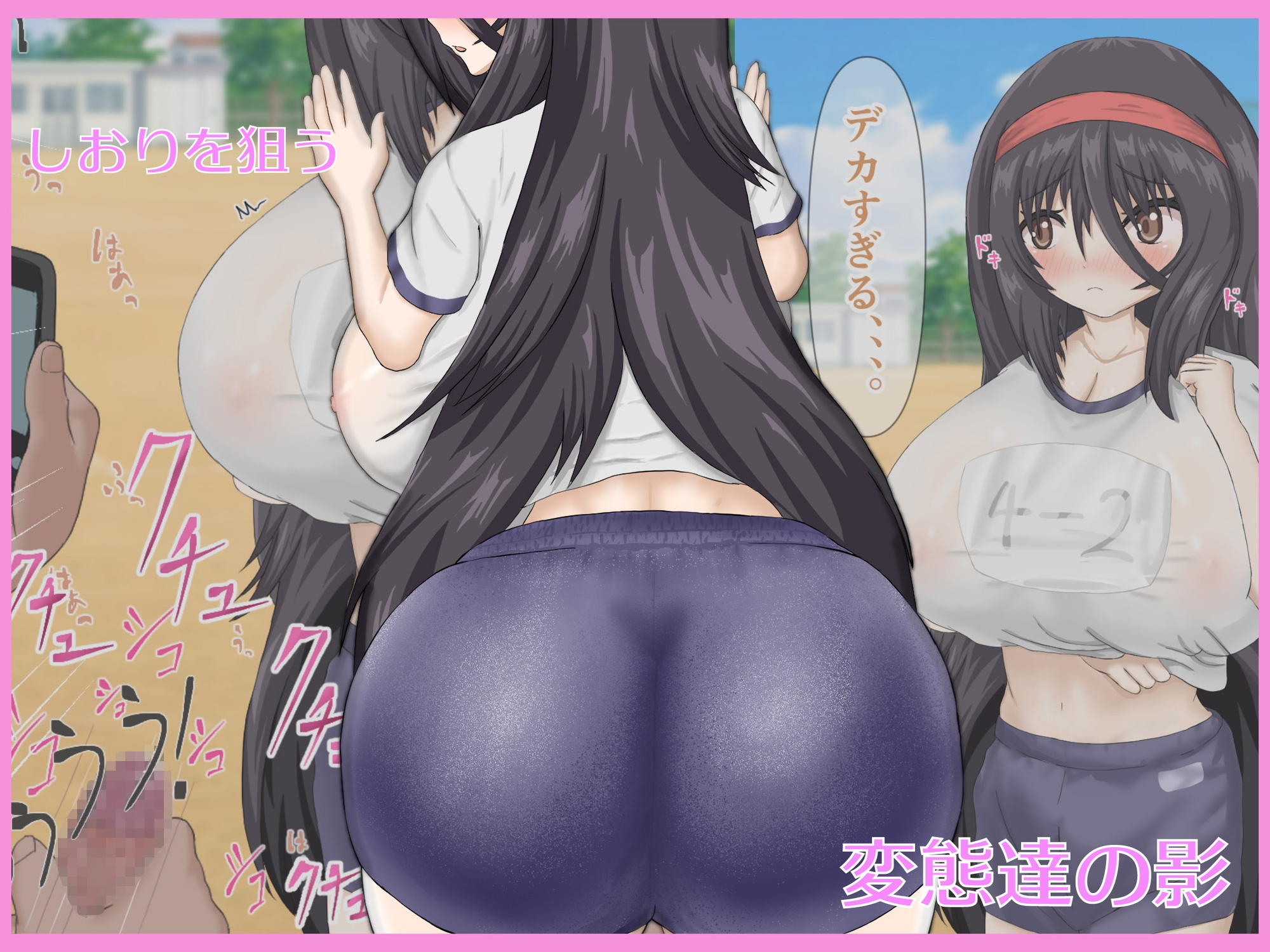 娘の友達がデカすぎる～押しに弱い、娘の友達と同い年の友達の発育が良すぎる～ – Preview 7