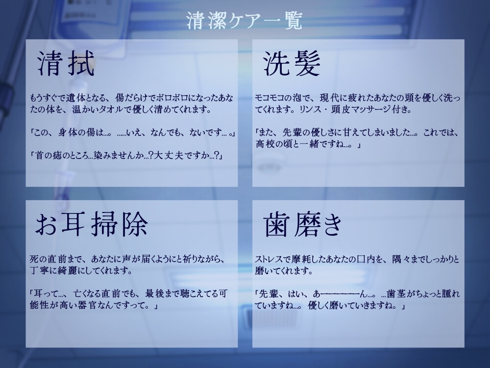 【3時間10分/永眠用ASMR】安楽死病棟で、看護師になっていた元後輩と再会。泣いて縋りつかれ、心音&愛を囁かれながら永眠…。たっぷり全身ケアASMR付き【現役看護師】