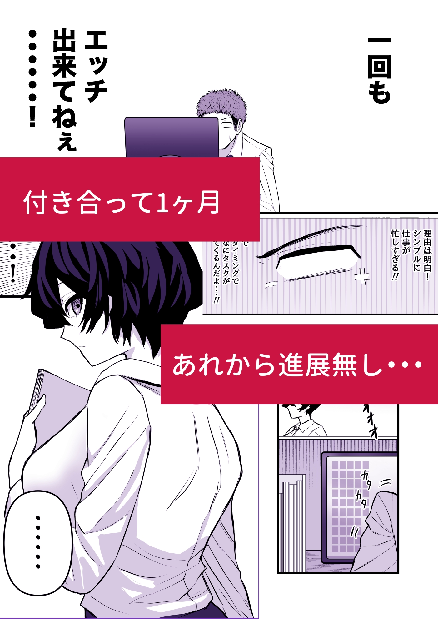 メスにしてくれ！2 – Preview 2