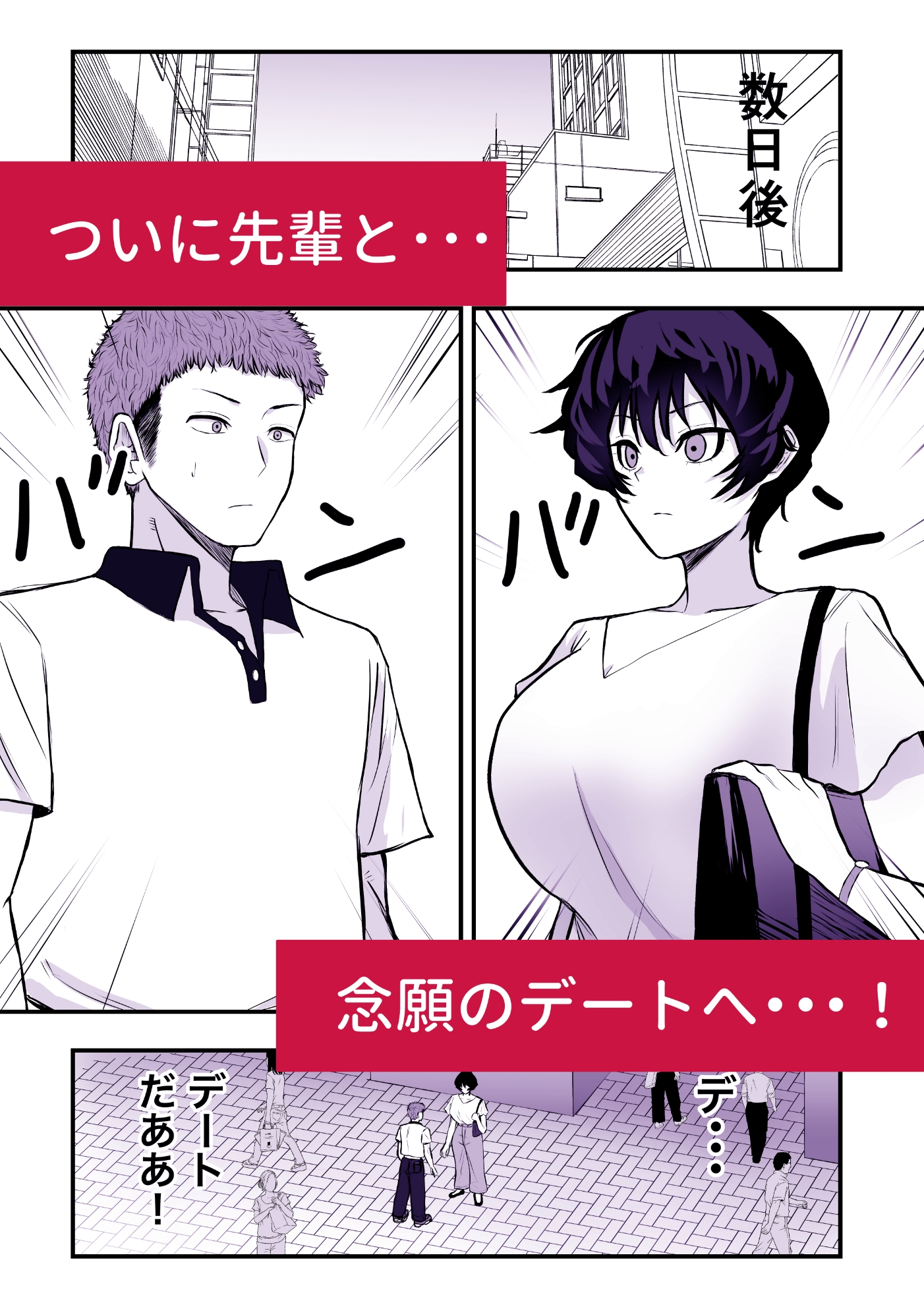 メスにしてくれ！2 – Preview 4