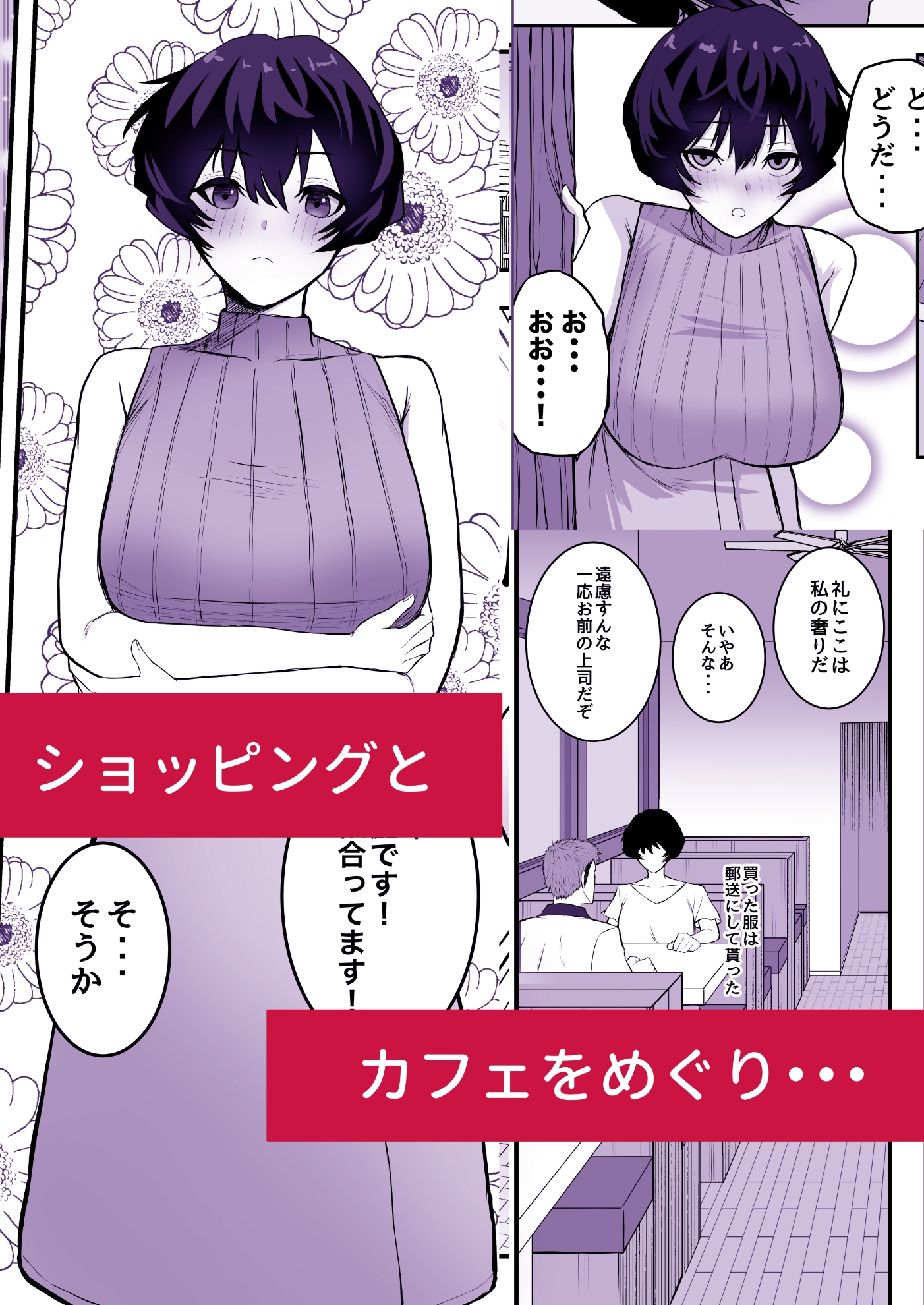 メスにしてくれ！2 – Preview 5
