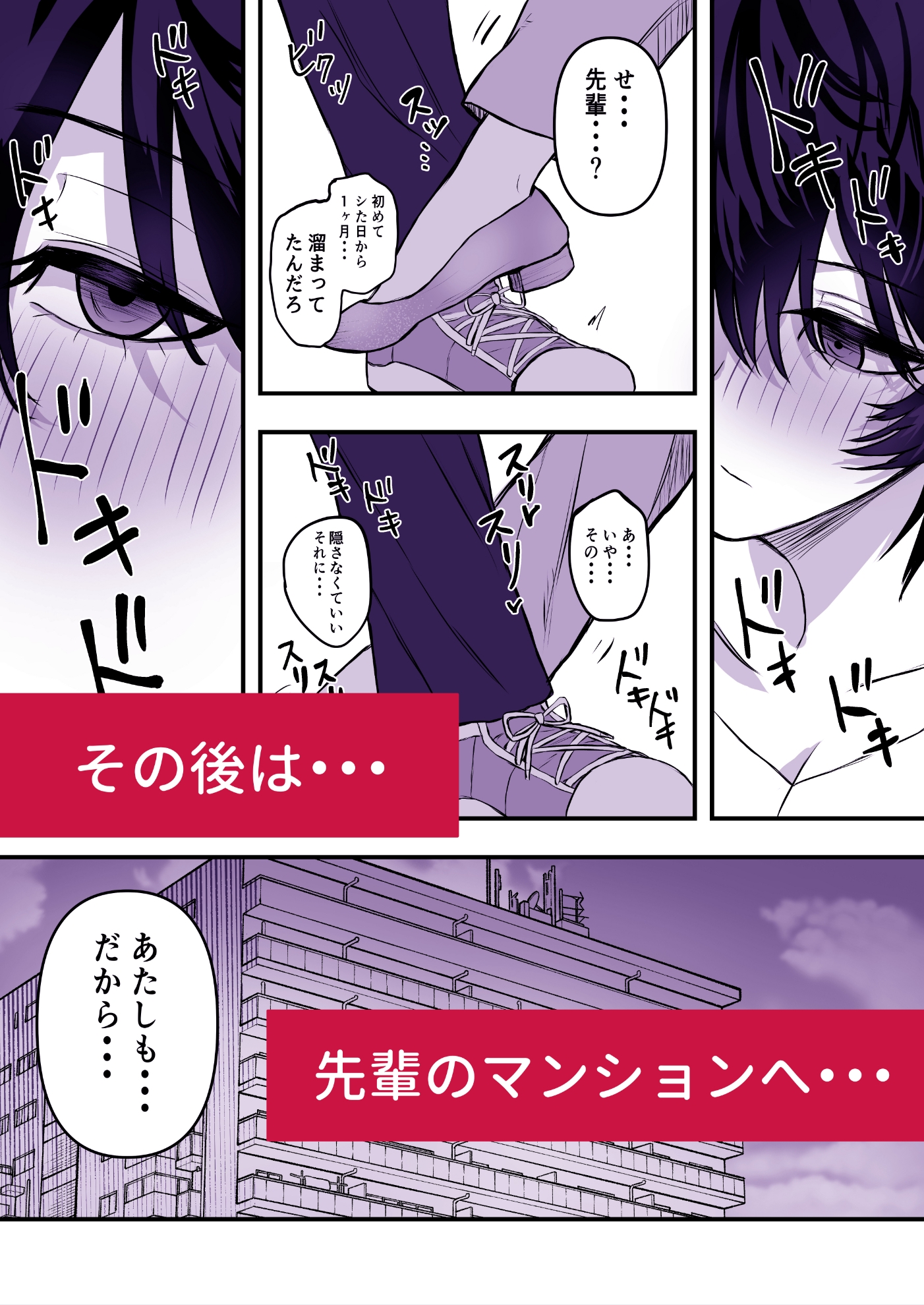 メスにしてくれ！2 – Preview 6