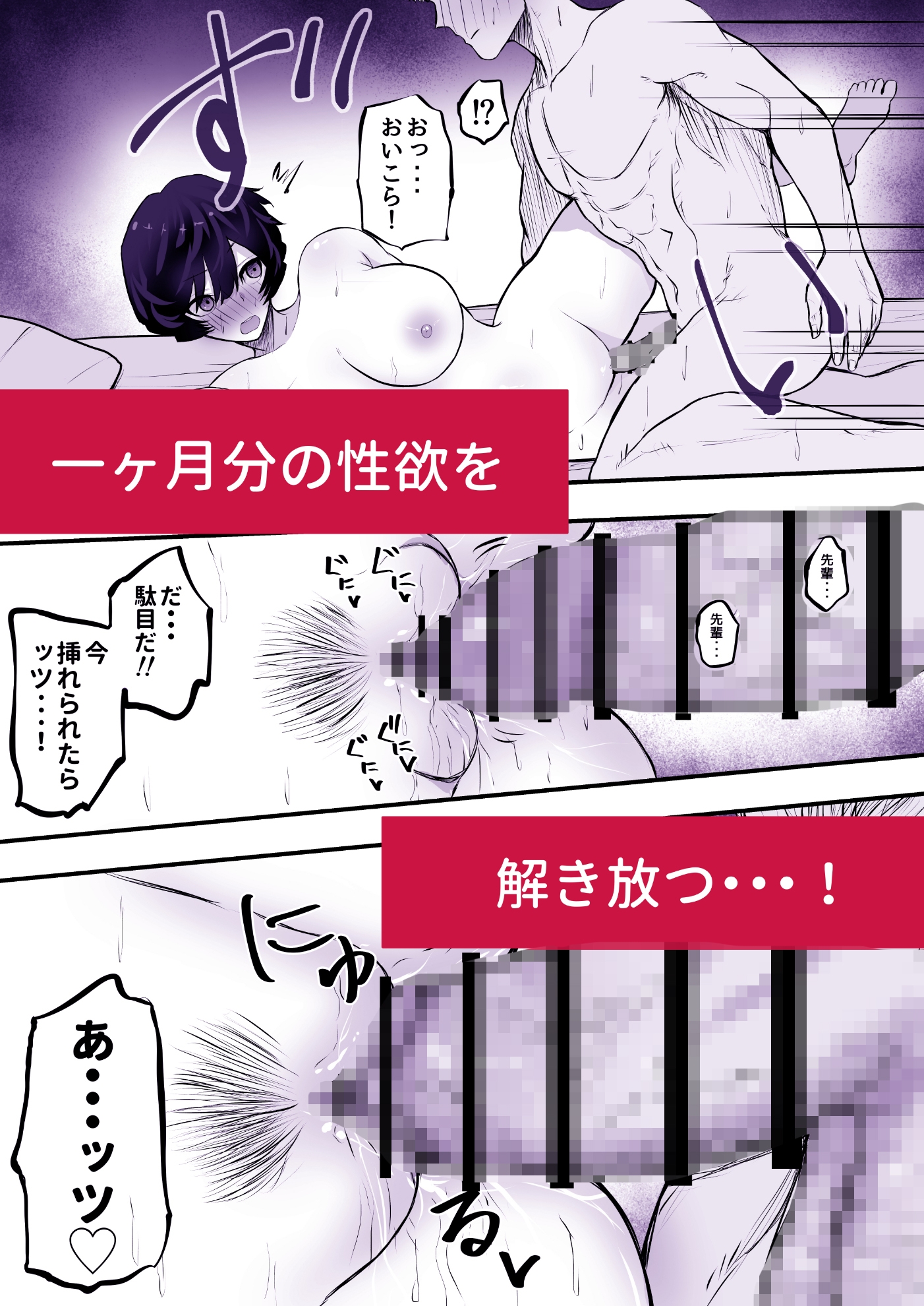 メスにしてくれ！2 – Preview 8