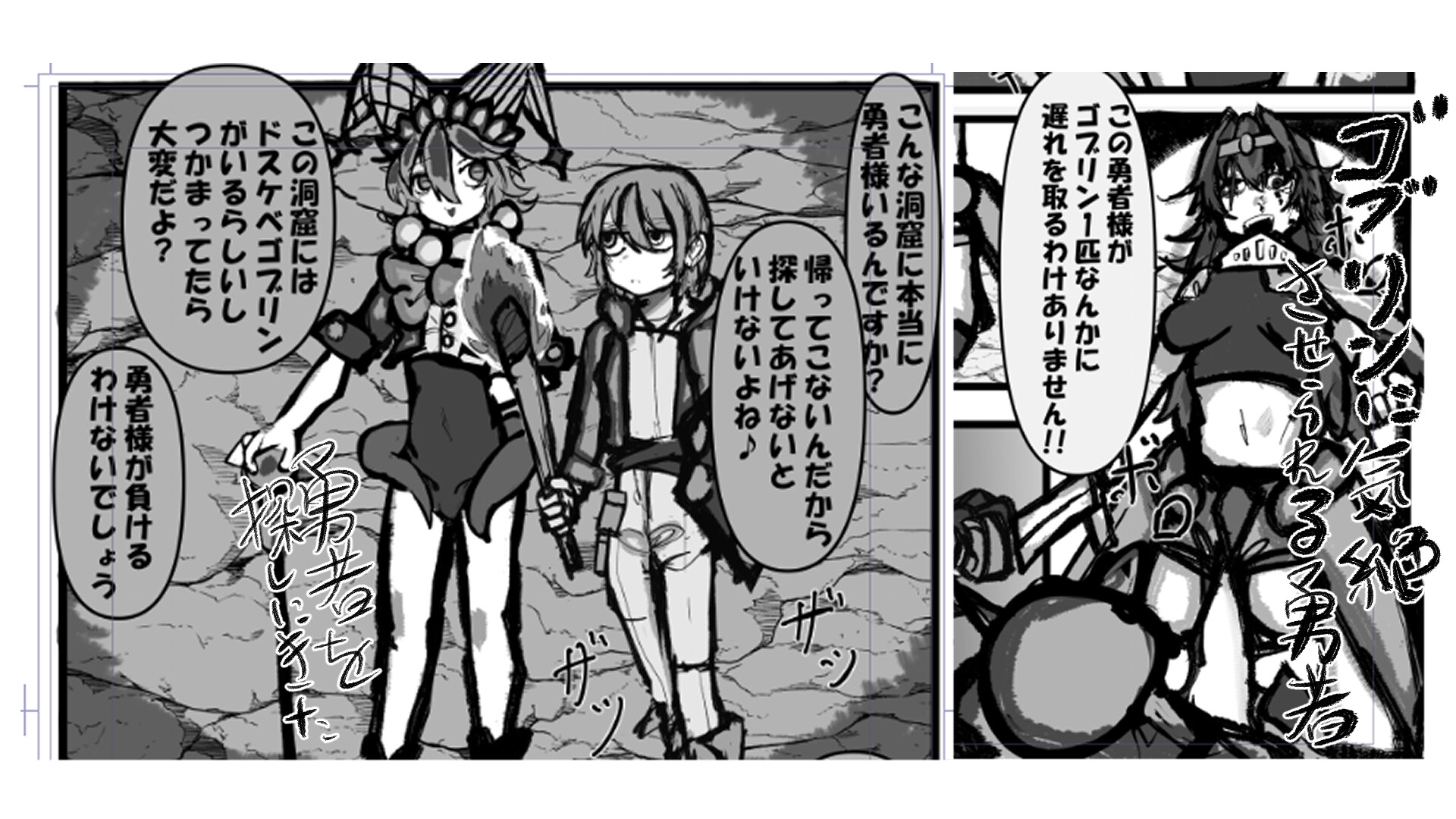 気絶した勇者を襲っちゃう話 – Preview 2