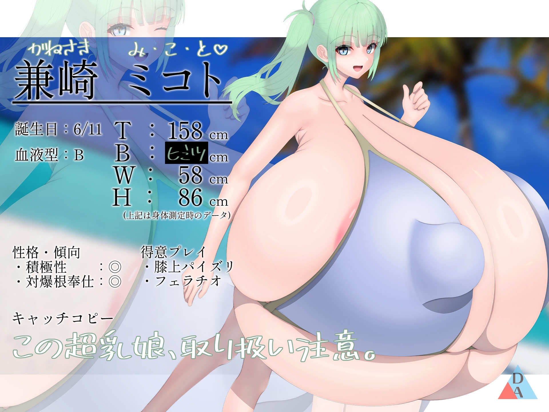 超水乳奉2 – Preview 3