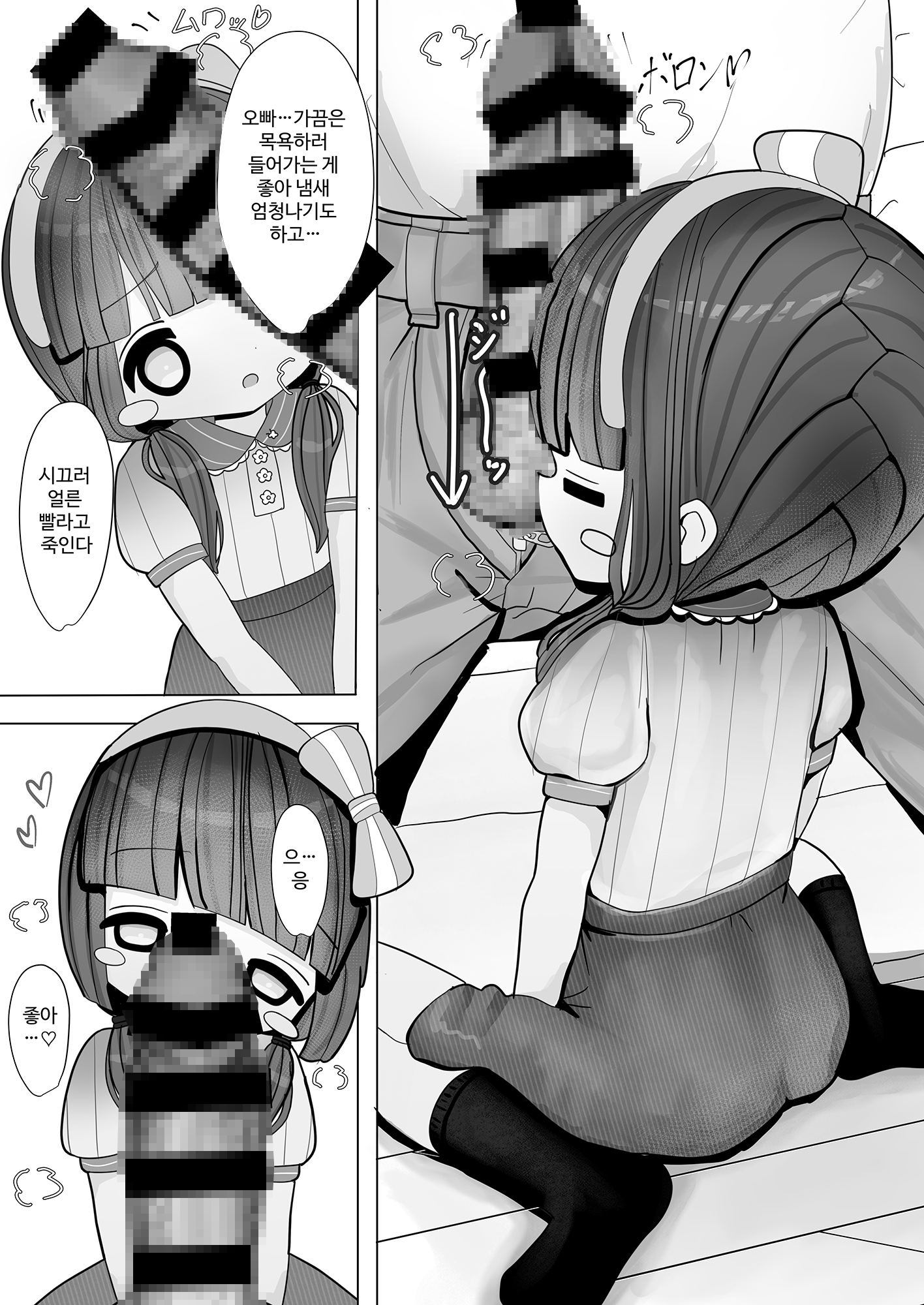 【韓国語版】いいなりマゾ妹で性処理ライフ