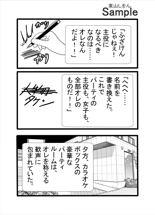 空白の予言書 – Preview 5
