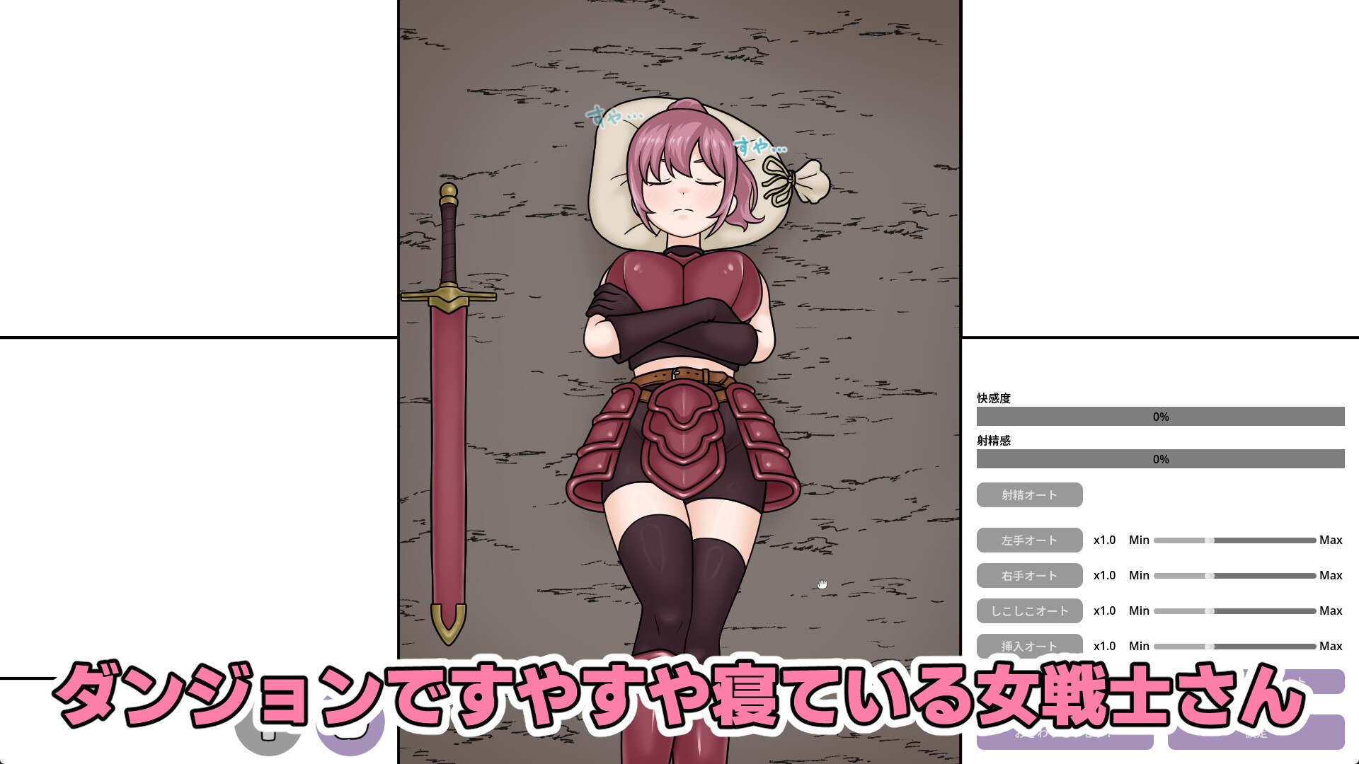 すやすや女戦士さん – Preview 2
