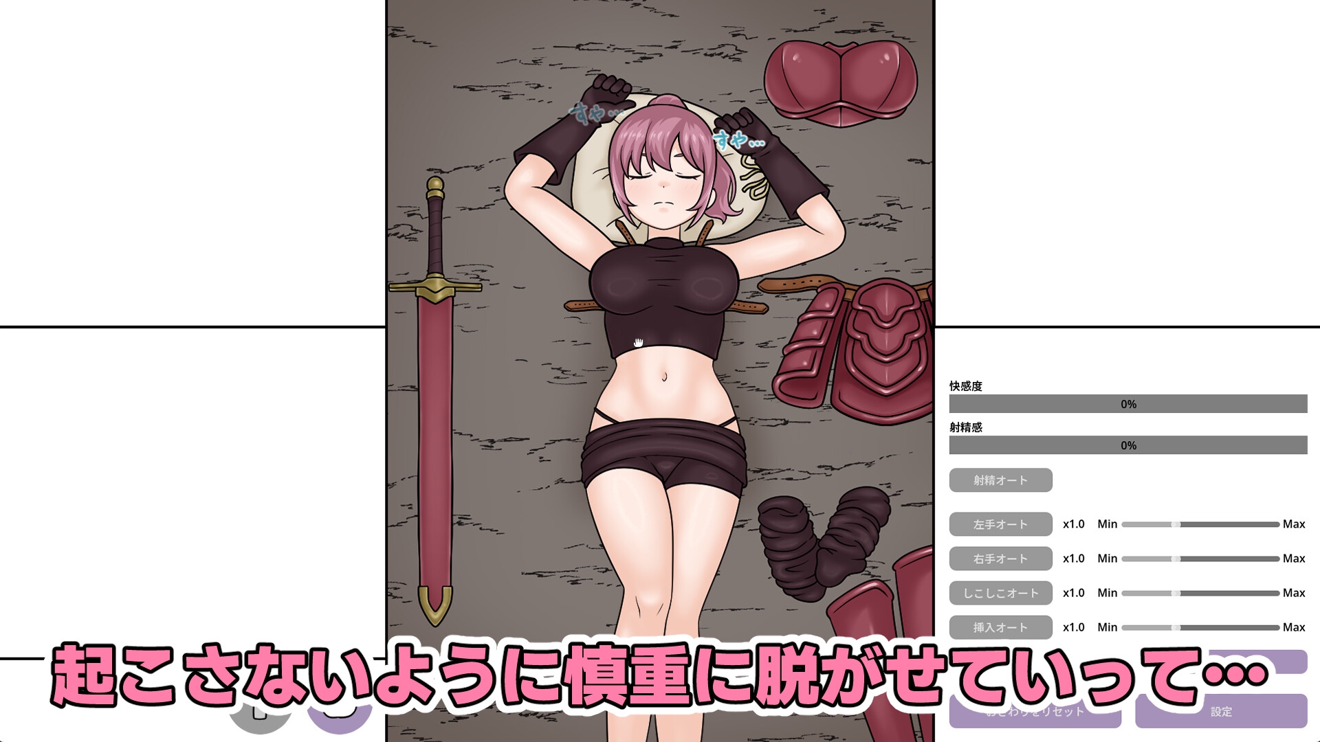 すやすや女戦士さん – Preview 3