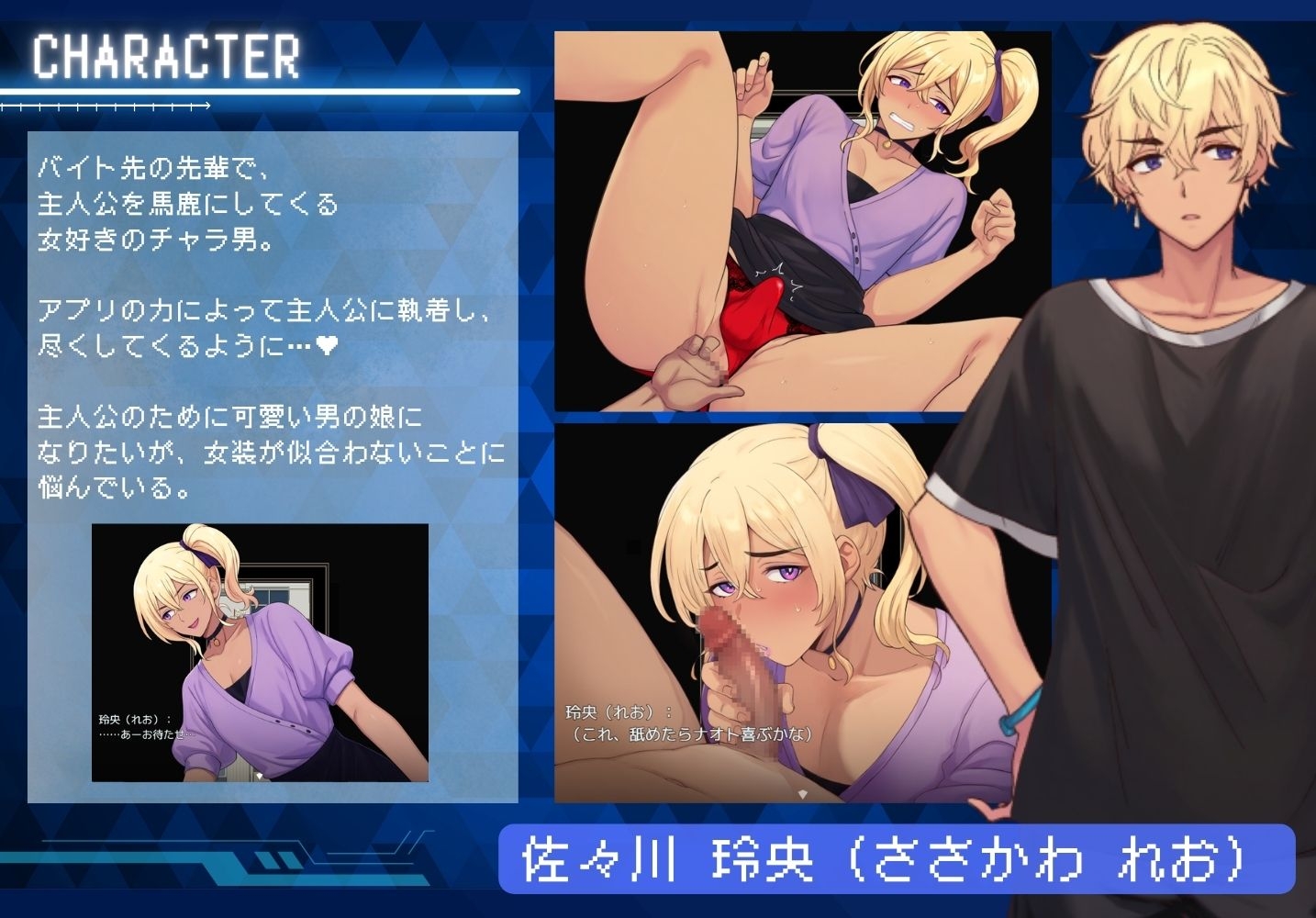 ノンケ男を強○メス化! 恋人アプリで男の娘にする10日間のわからせ調教