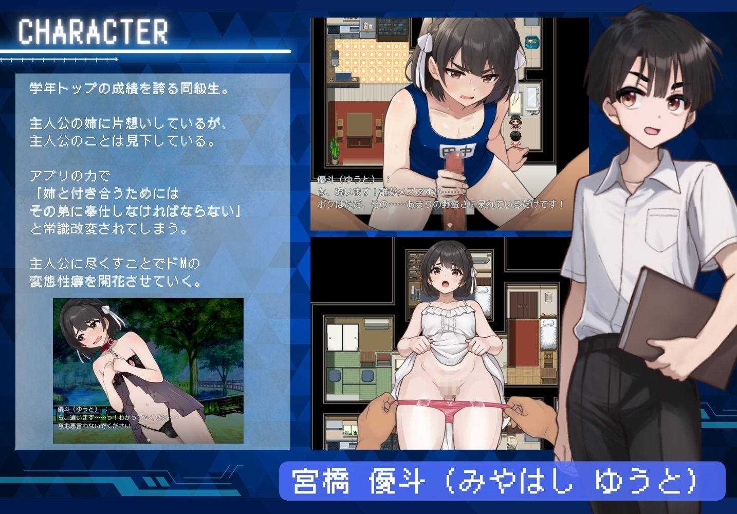 ノンケ男を強○メス化! 恋人アプリで男の娘にする10日間のわからせ調教