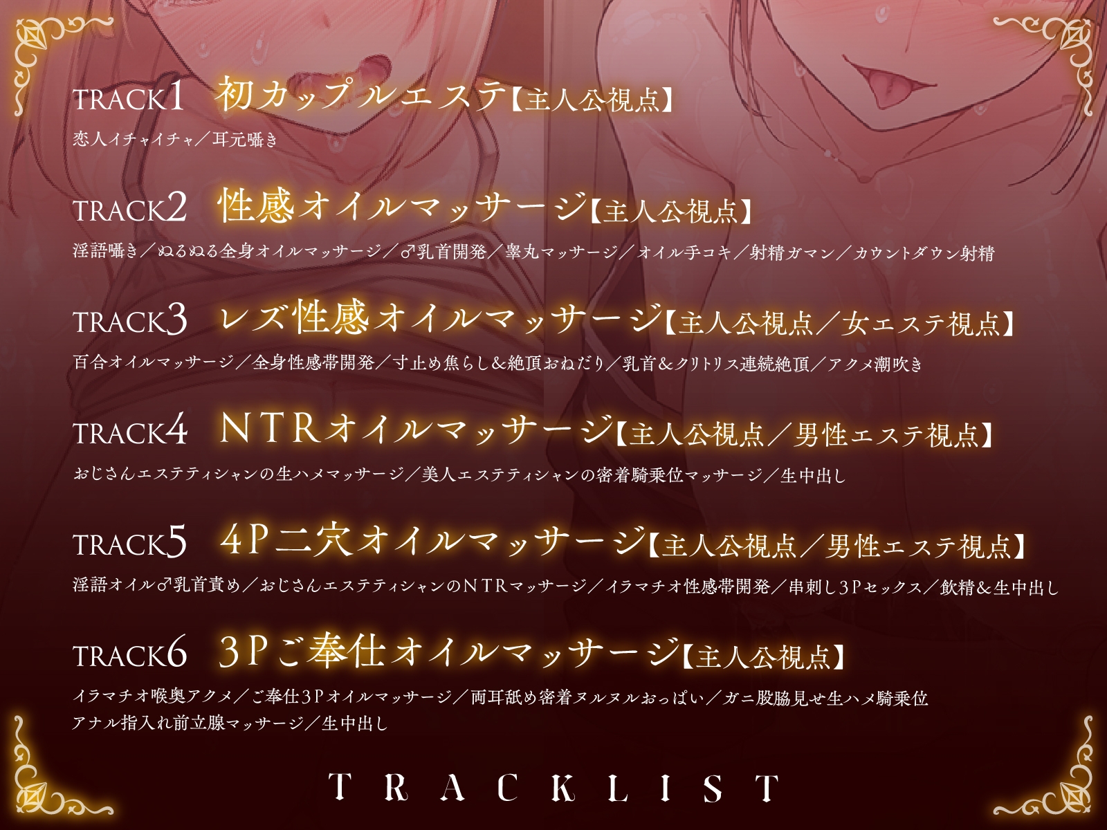 【同時NTR×スワップ】カップルエステ～いやらしい手淫で焦らし寸止めされながら、カーテン越しに聞こえる彼女の吐息と卑猥な喘ぎ声！NTRフルコース！? – Preview 11