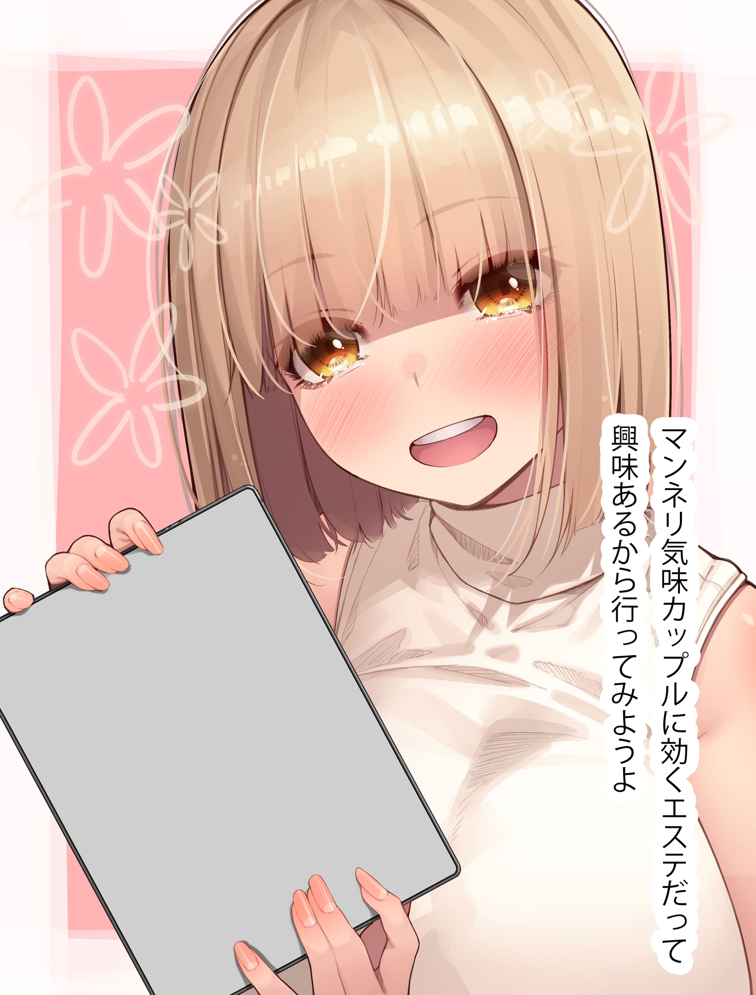 【同時NTR×スワップ】カップルエステ～いやらしい手淫で焦らし寸止めされながら、カーテン越しに聞こえる彼女の吐息と卑猥な喘ぎ声！NTRフルコース！? – Preview 5