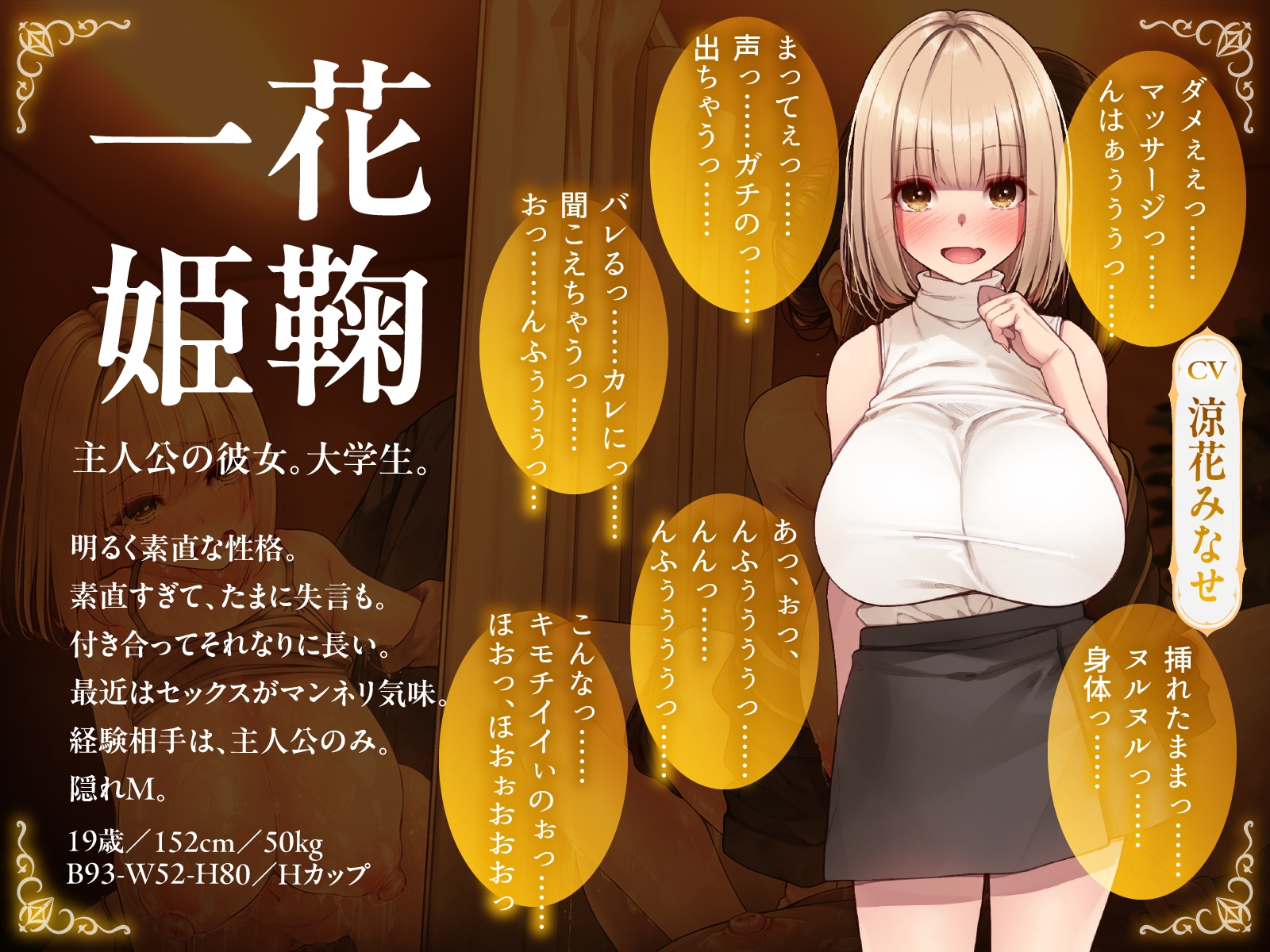 【同時NTR×スワップ】カップルエステ～いやらしい手淫で焦らし寸止めされながら、カーテン越しに聞こえる彼女の吐息と卑猥な喘ぎ声！NTRフルコース！? – Preview 9