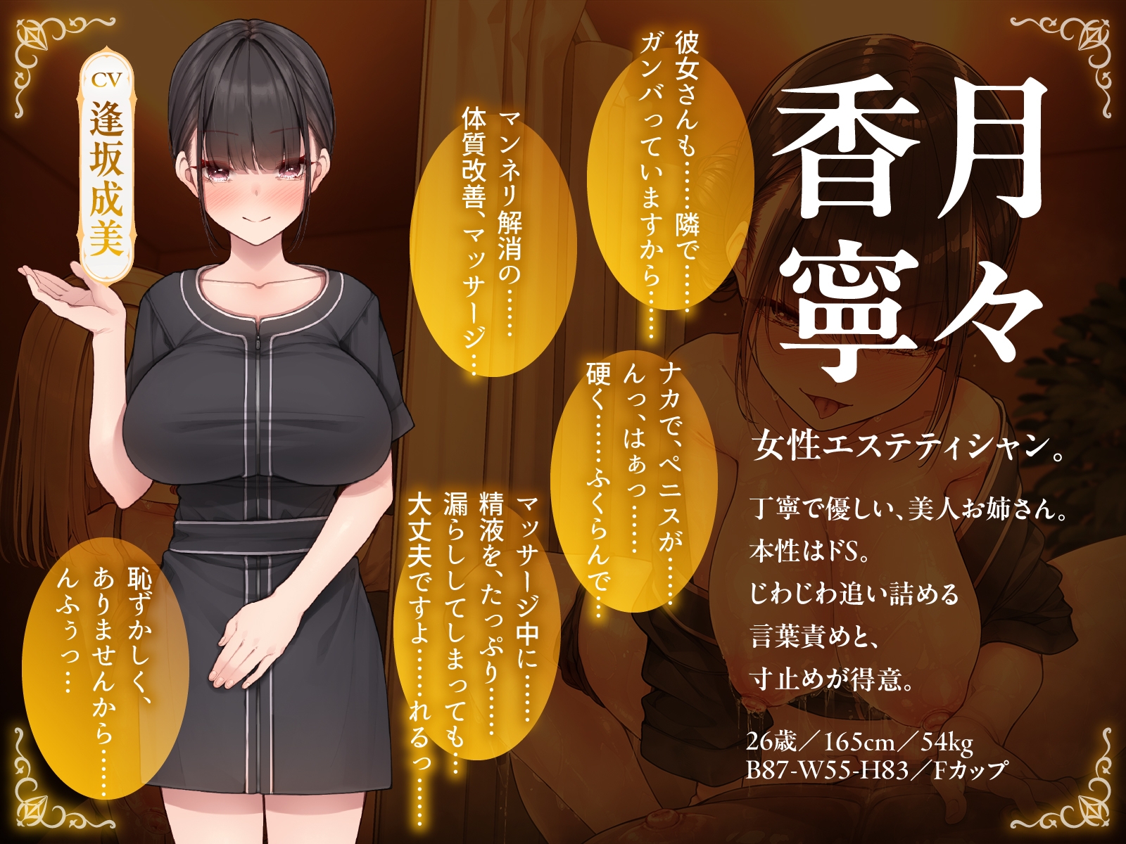 【同時NTR×スワップ】カップルエステ～いやらしい手淫で焦らし寸止めされながら、カーテン越しに聞こえる彼女の吐息と卑猥な喘ぎ声！NTRフルコース！? – Preview 10