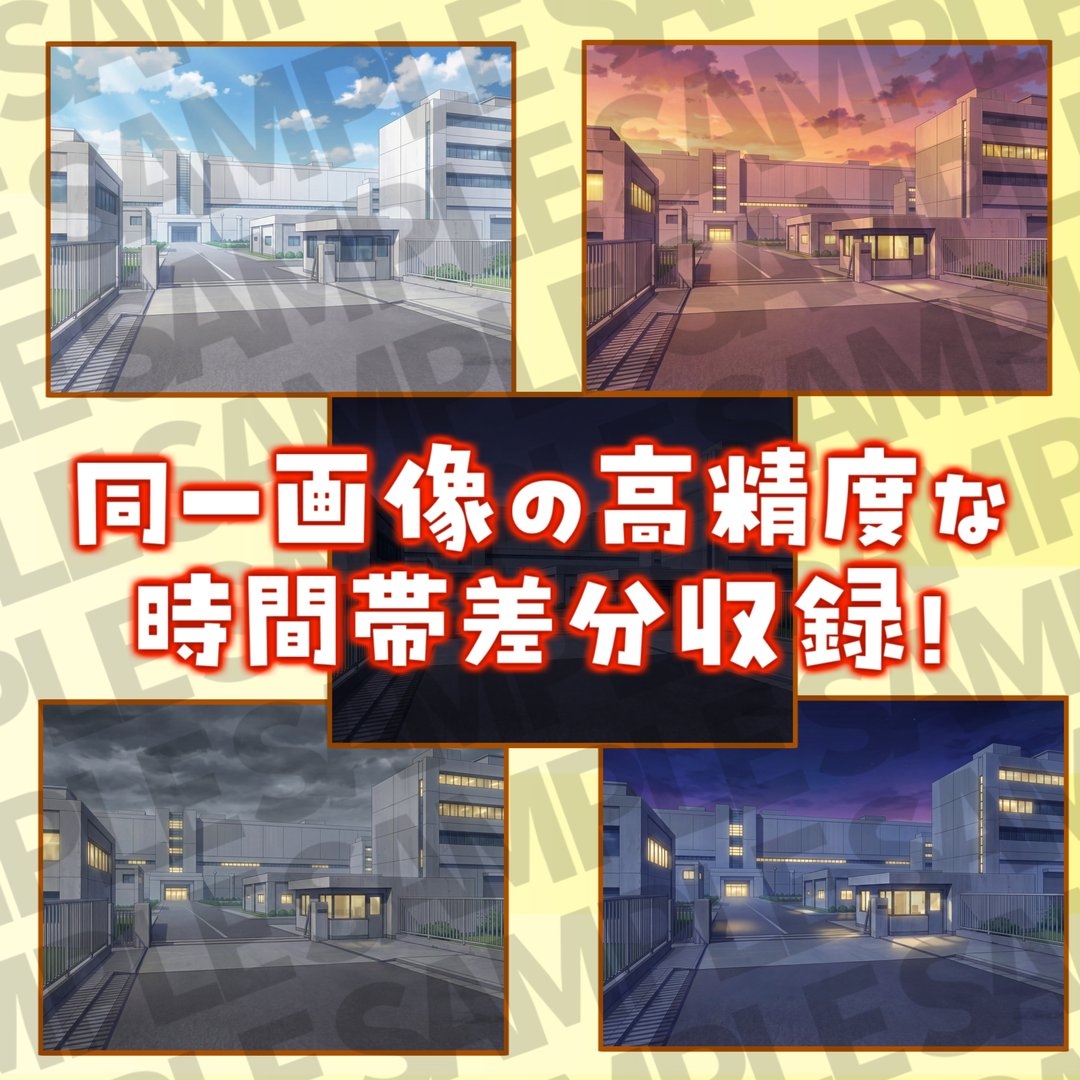【同一画像高品質差分/132枚】研究所背景パック【昼夕夜曇差分】