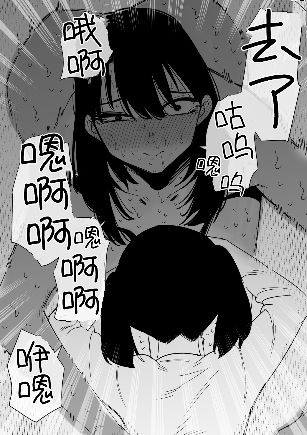 【簡体中文版】乳首開発済みのお姉ちゃんを今日も調教する – Preview 4