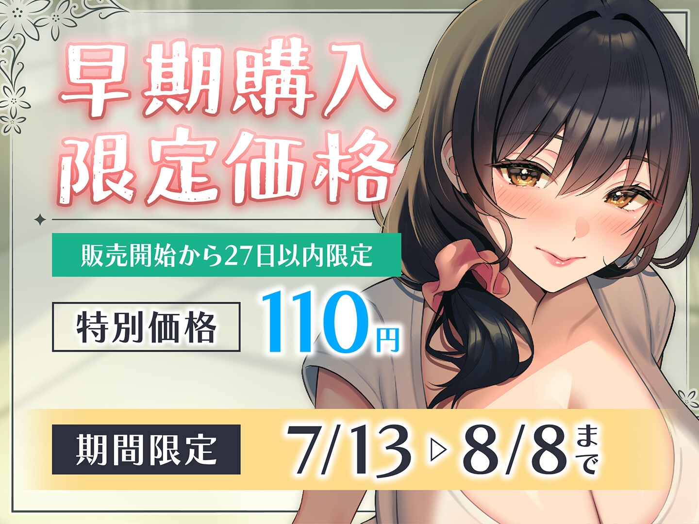 【期間限定110円】離島留学したらホームステイ先の母娘がビッチで毎日ドスケベSEX性活<KU100>