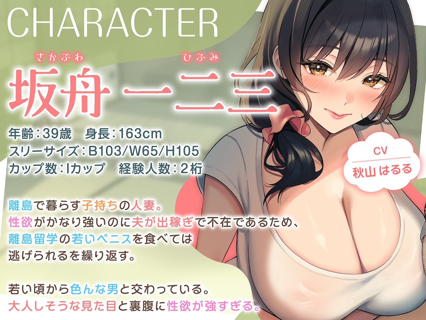 【期間限定110円】離島留学したらホームステイ先の母娘がビッチで毎日ドスケベSEX性活<KU100>