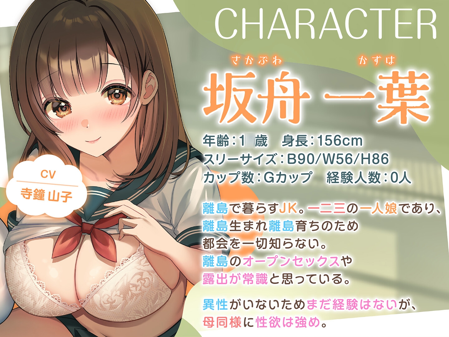 【期間限定110円】離島留学したらホームステイ先の母娘がビッチで毎日ドスケベSEX性活<KU100>