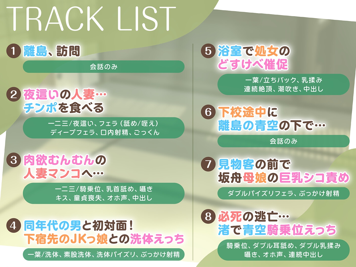 【期間限定110円】離島留学したらホームステイ先の母娘がビッチで毎日ドスケベSEX性活<KU100>