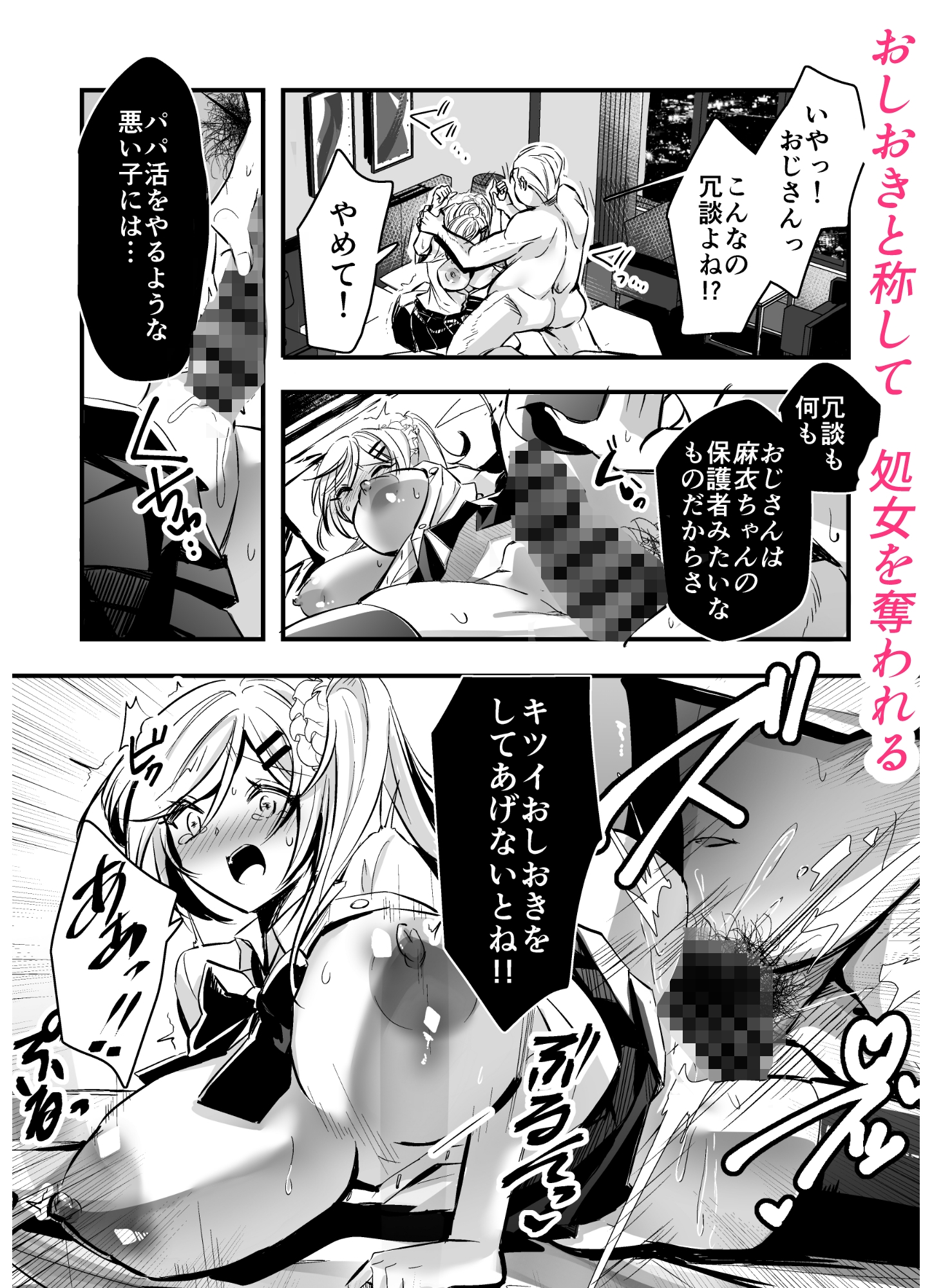 大切な幼馴染が僕の父親に肉便器調教されていました – Preview 8