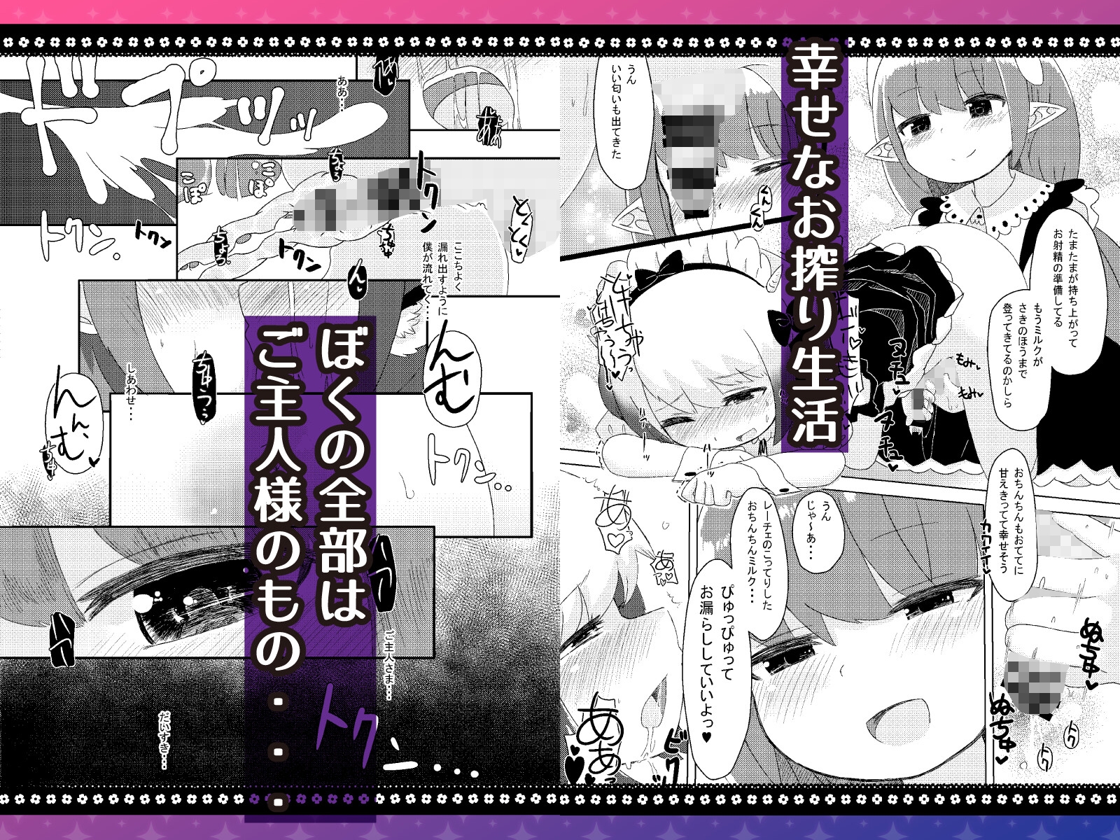 だいしゅき！エナジードレイン 男の娘ホムンクルス編 – Preview 3