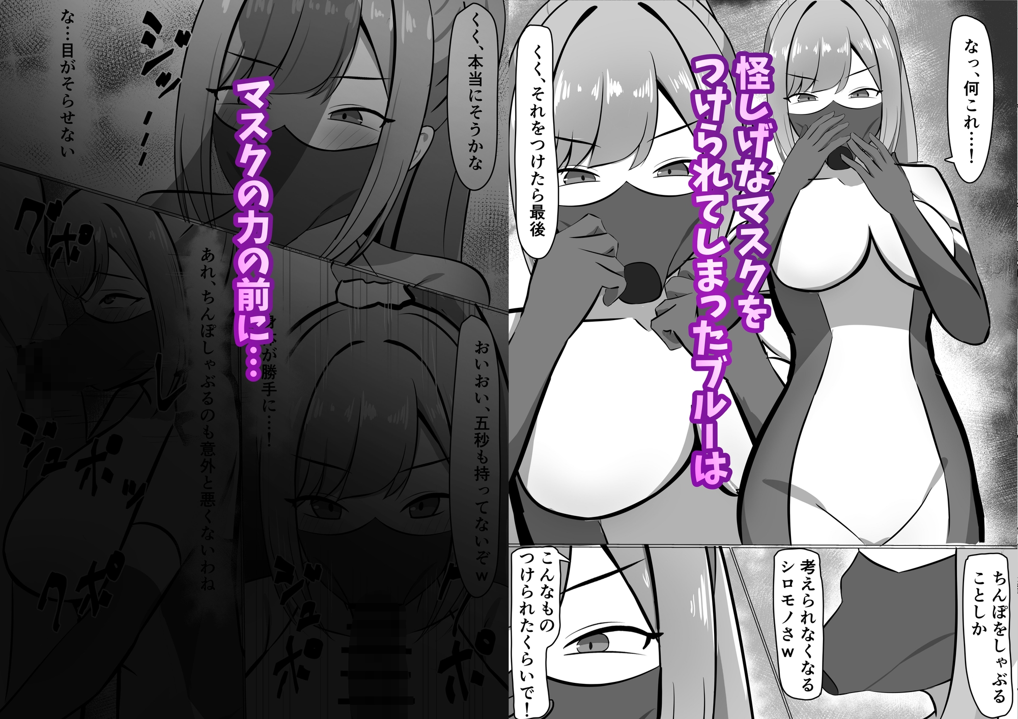 変身ヒロインが敗北して堕とされちゃう話 – Preview 6