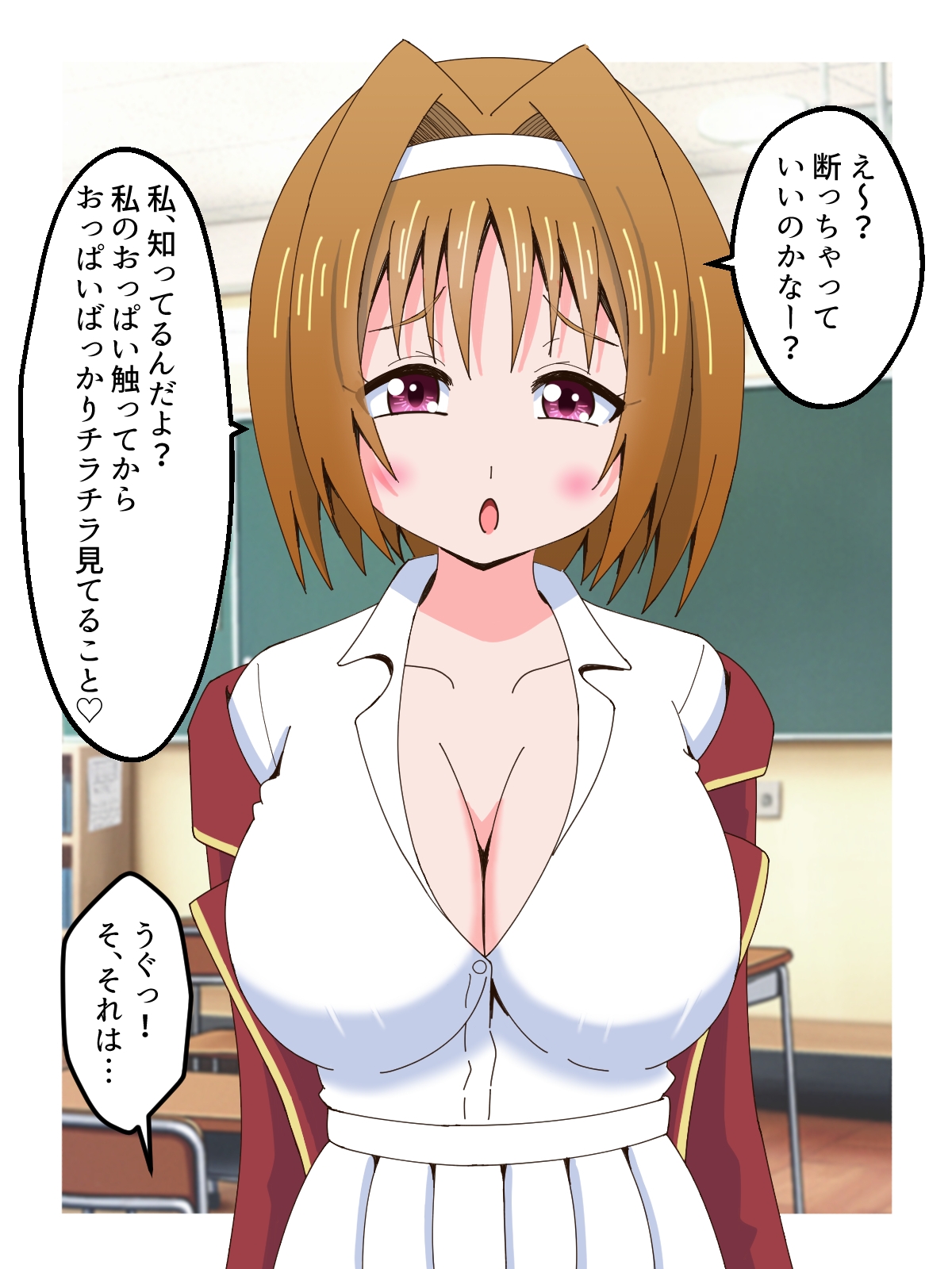 おっぱいで誘惑してあいつを退学させる話 – Preview 3
