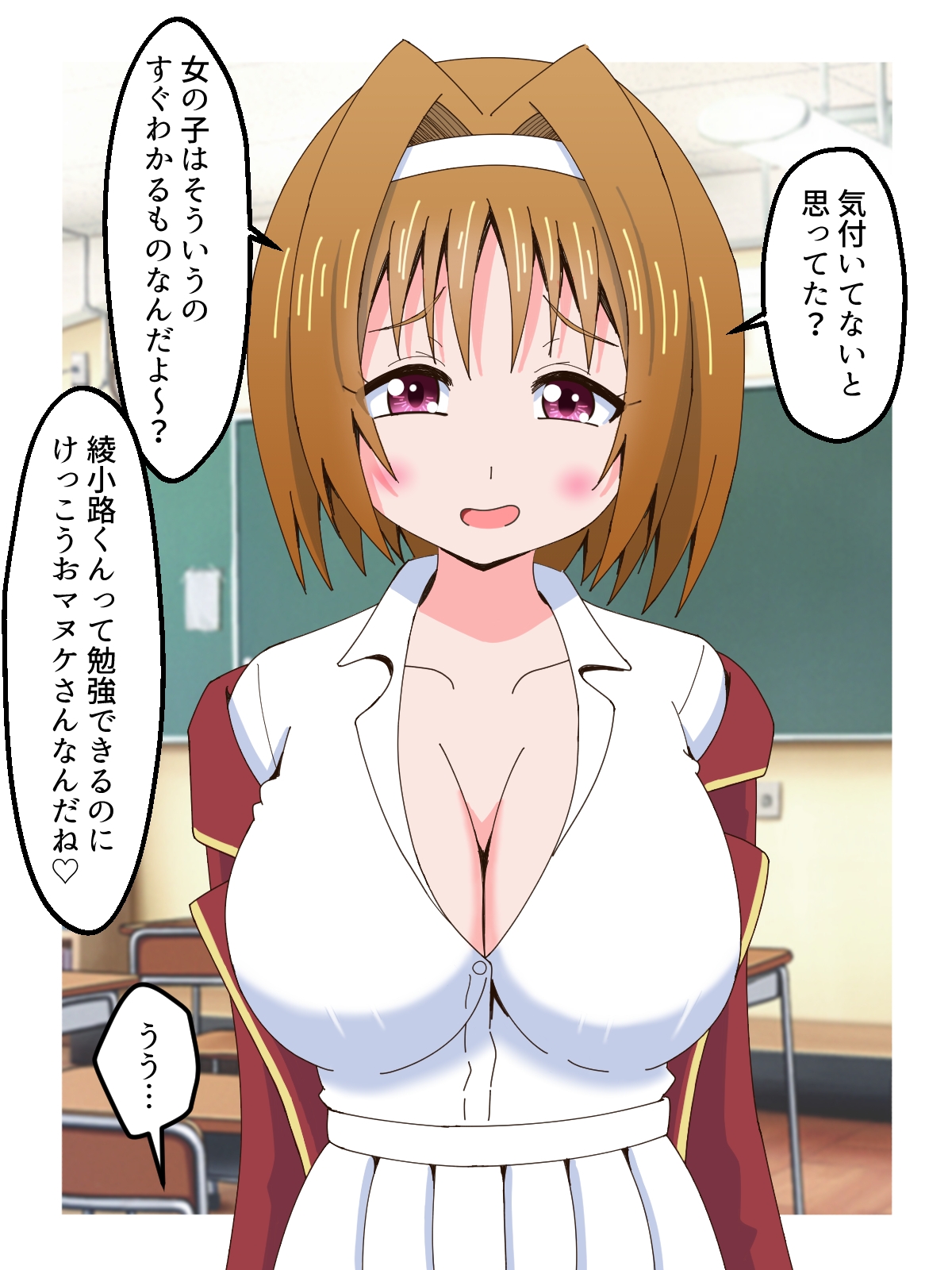 おっぱいで誘惑してあいつを退学させる話 – Preview 4