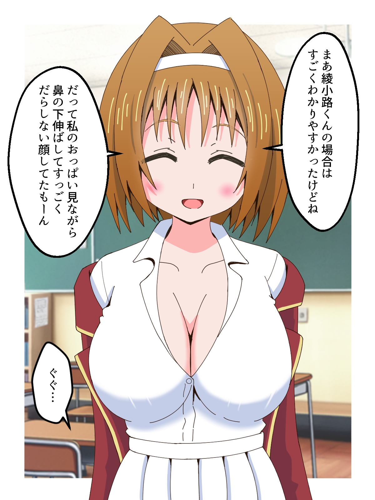 おっぱいで誘惑してあいつを退学させる話 – Preview 5