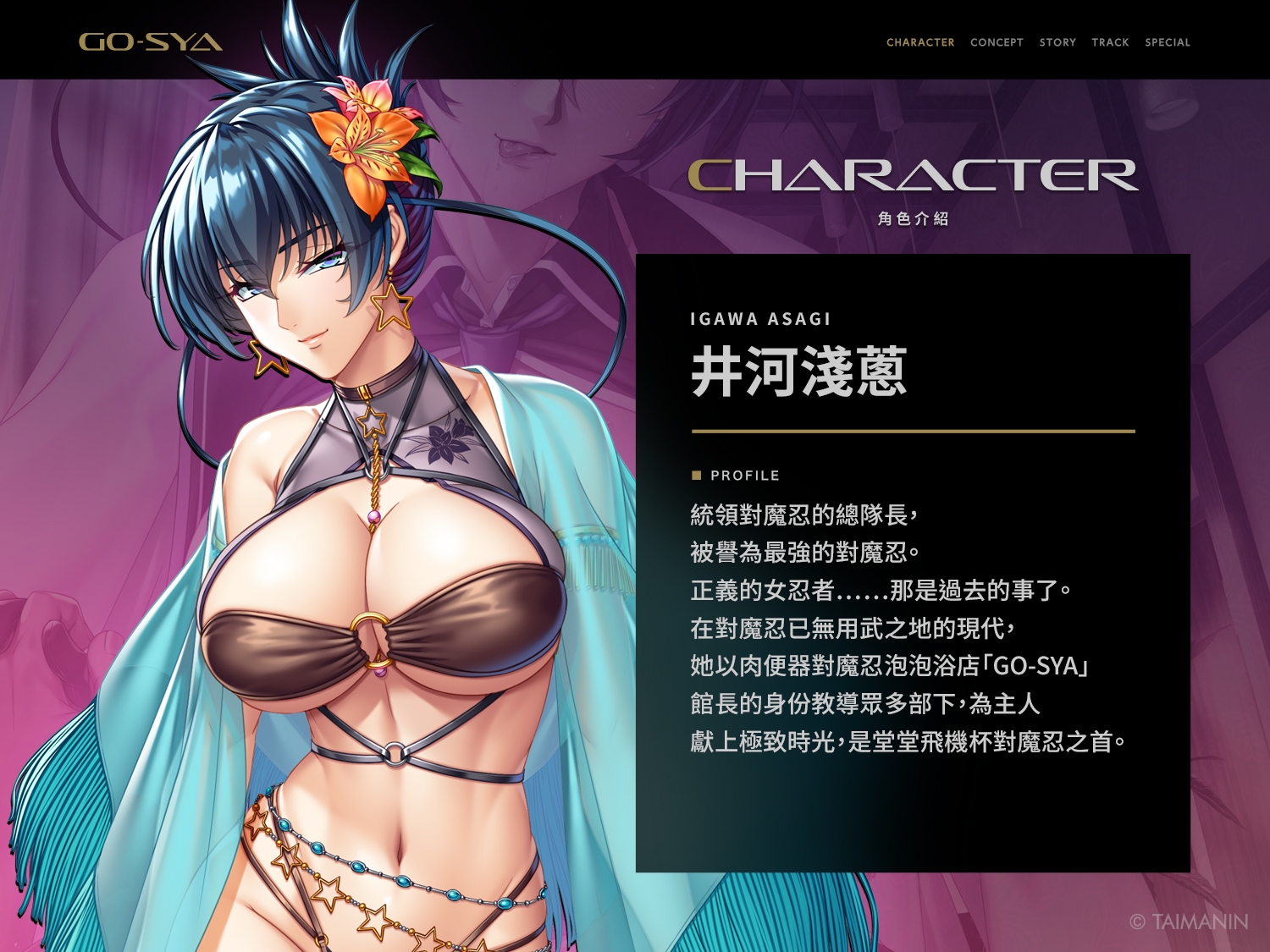 對魔忍RPGX 【高級泡泡浴店GO-SYA】專屬於你的飛機杯對魔忍 井河淺蔥小姐～最強的對魔忍以全身緊貼&舔舐清洗為您徹底侍奉～ – Preview 2