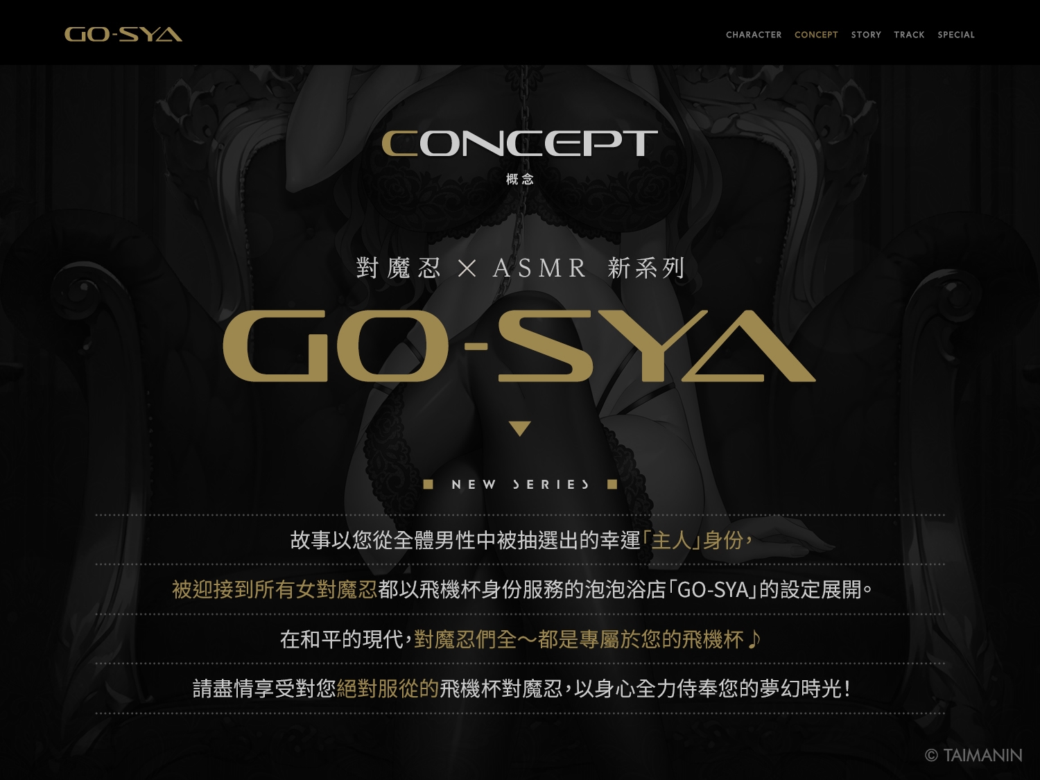 對魔忍RPGX 【高級泡泡浴店GO-SYA】專屬於你的飛機杯對魔忍 井河淺蔥小姐～最強的對魔忍以全身緊貼&舔舐清洗為您徹底侍奉～ – Preview 3