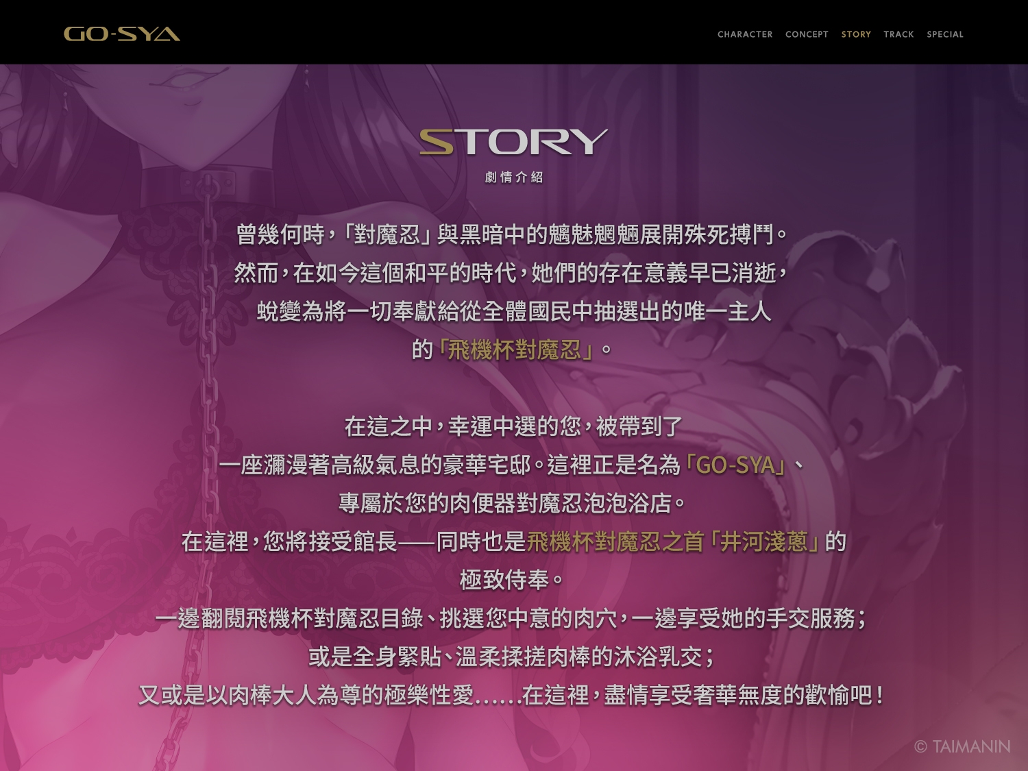 對魔忍RPGX 【高級泡泡浴店GO-SYA】專屬於你的飛機杯對魔忍 井河淺蔥小姐～最強的對魔忍以全身緊貼&舔舐清洗為您徹底侍奉～ – Preview 4