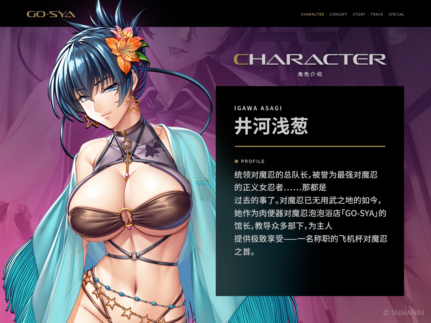 对魔忍RPGX 【高级泡泡浴GO-SYA】专属于您的飞机杯对魔忍 井河浅葱小姐～最强对魔忍将以全身紧贴&舔洗为您提供极致服务～ – Preview 2