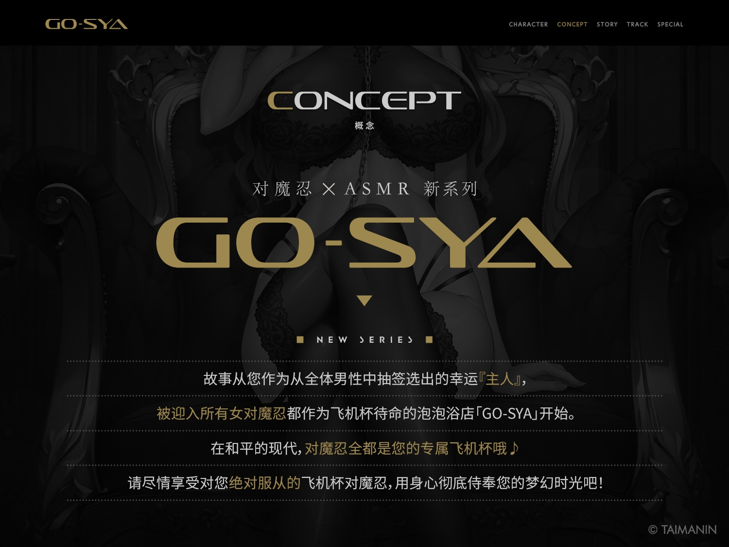 对魔忍RPGX 【高级泡泡浴GO-SYA】专属于您的飞机杯对魔忍 井河浅葱小姐～最强对魔忍将以全身紧贴&舔洗为您提供极致服务～ – Preview 3