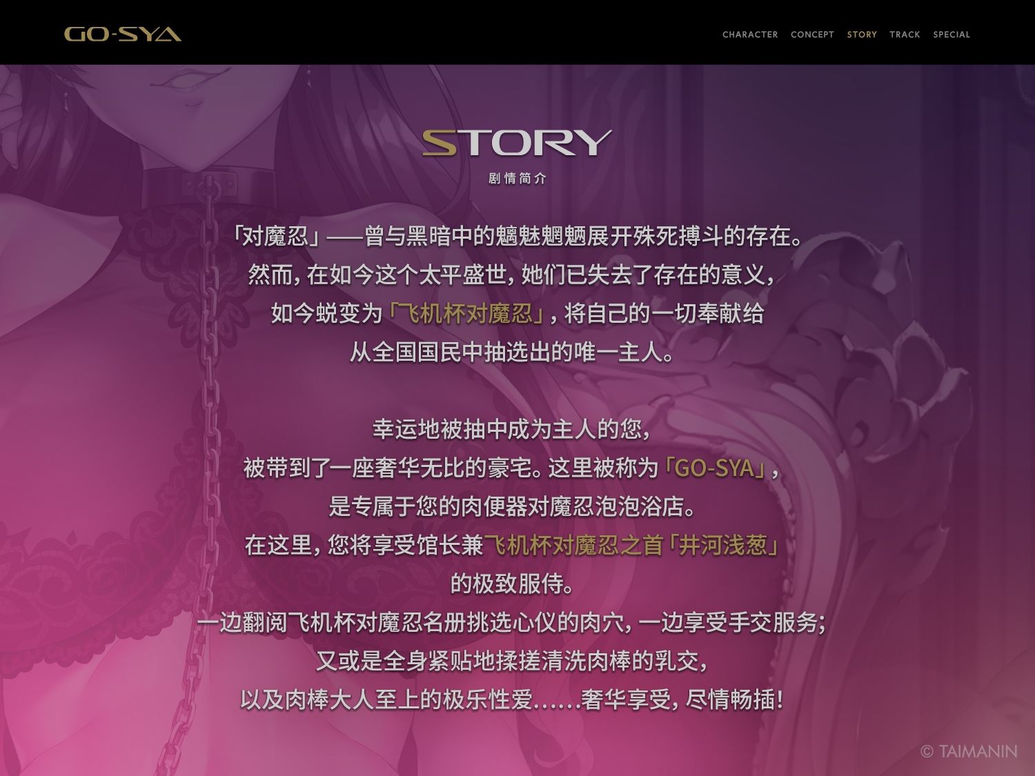 对魔忍RPGX 【高级泡泡浴GO-SYA】专属于您的飞机杯对魔忍 井河浅葱小姐～最强对魔忍将以全身紧贴&舔洗为您提供极致服务～ – Preview 4