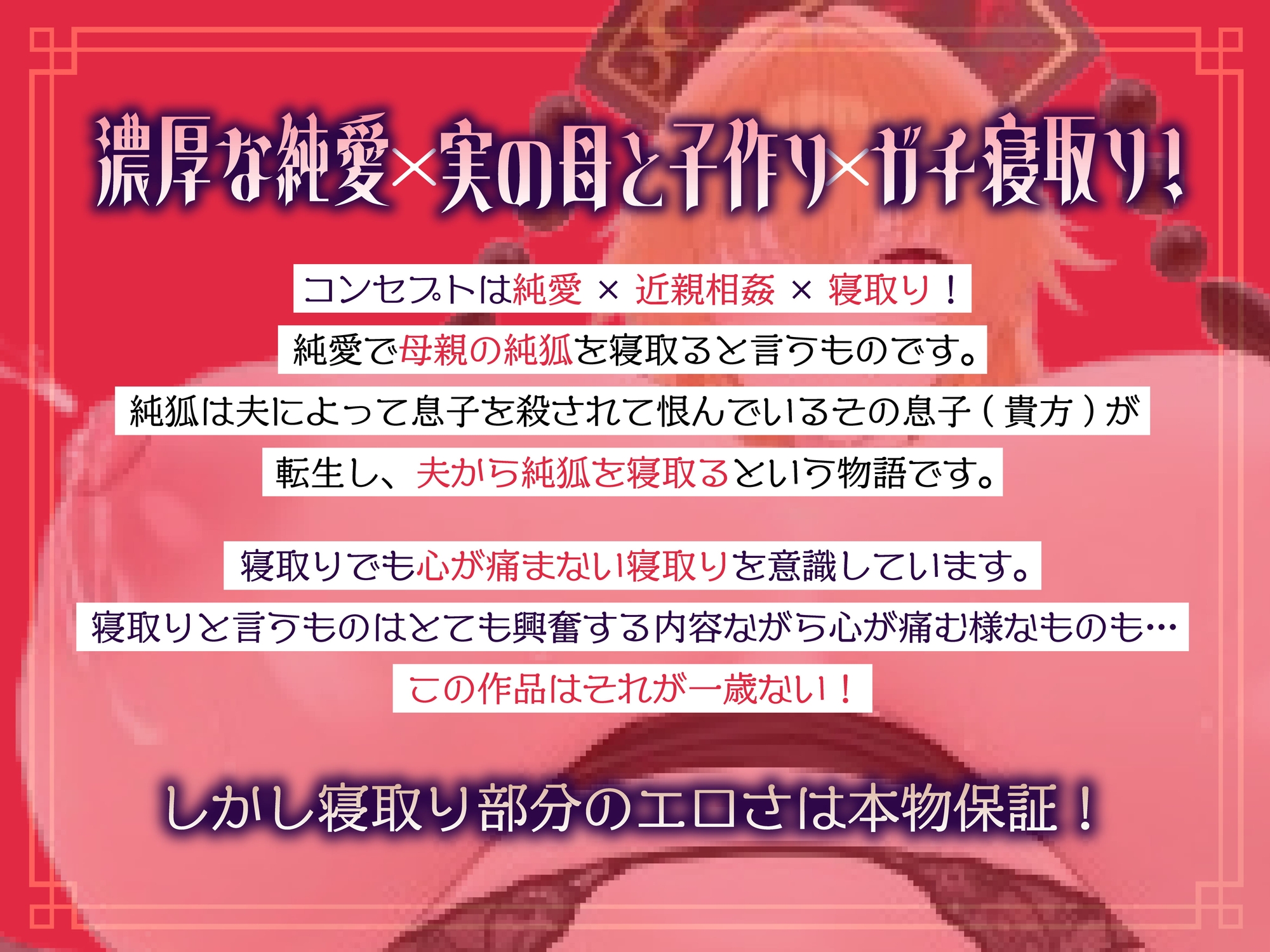 【3時間×東方project】転生した僕は実の低音デカパイ純狐ママをオホらせ本気SEXで寝取った件..!✅5大購入限定特典あり！✅