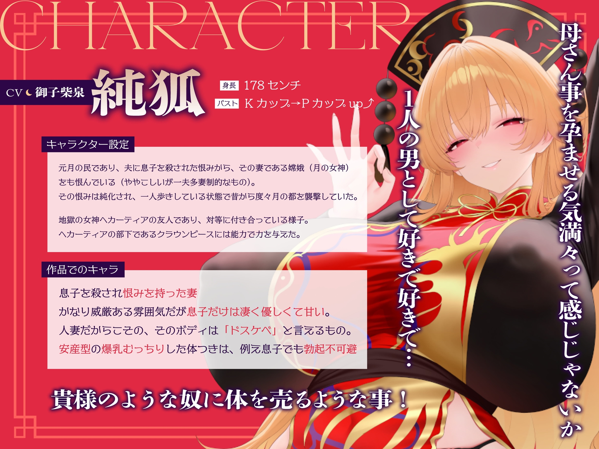 【3時間×東方project】転生した僕は実の低音デカパイ純狐ママをオホらせ本気SEXで寝取った件..!✅5大購入限定特典あり！✅