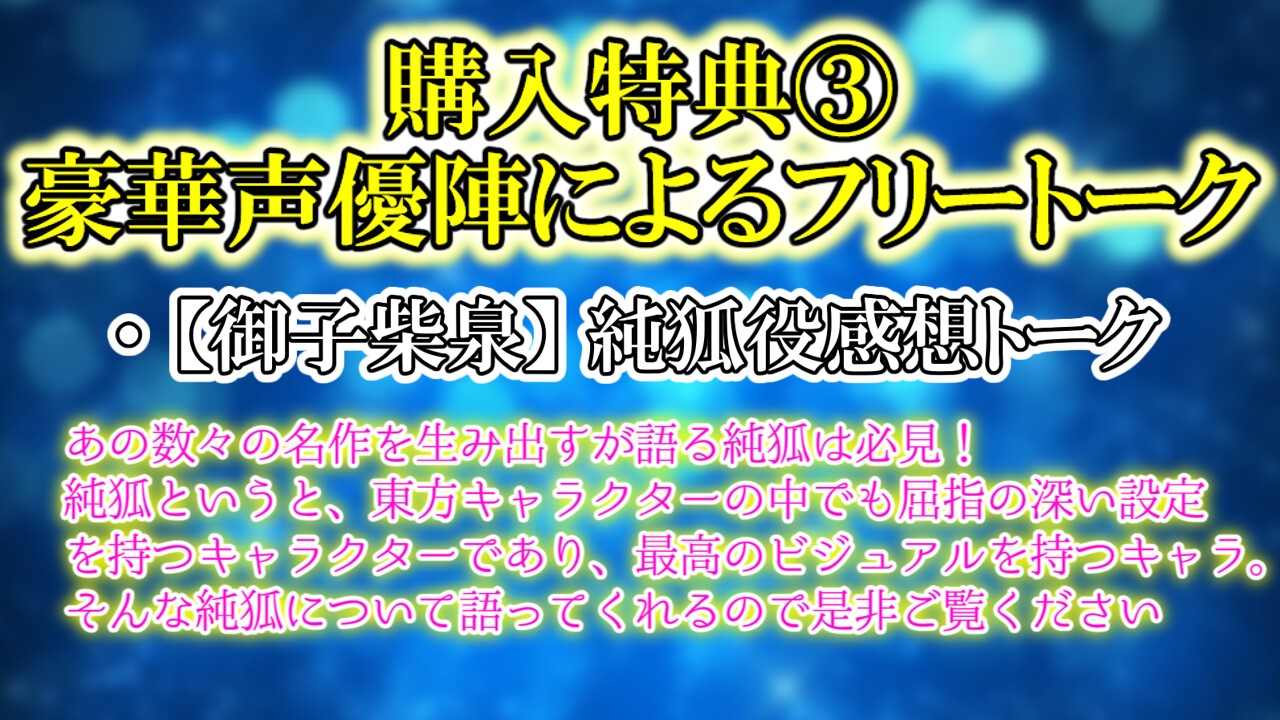 【3時間×東方project】転生した僕は実の低音デカパイ純狐ママをオホらせ本気SEXで寝取った件..!✅5大購入限定特典あり！✅