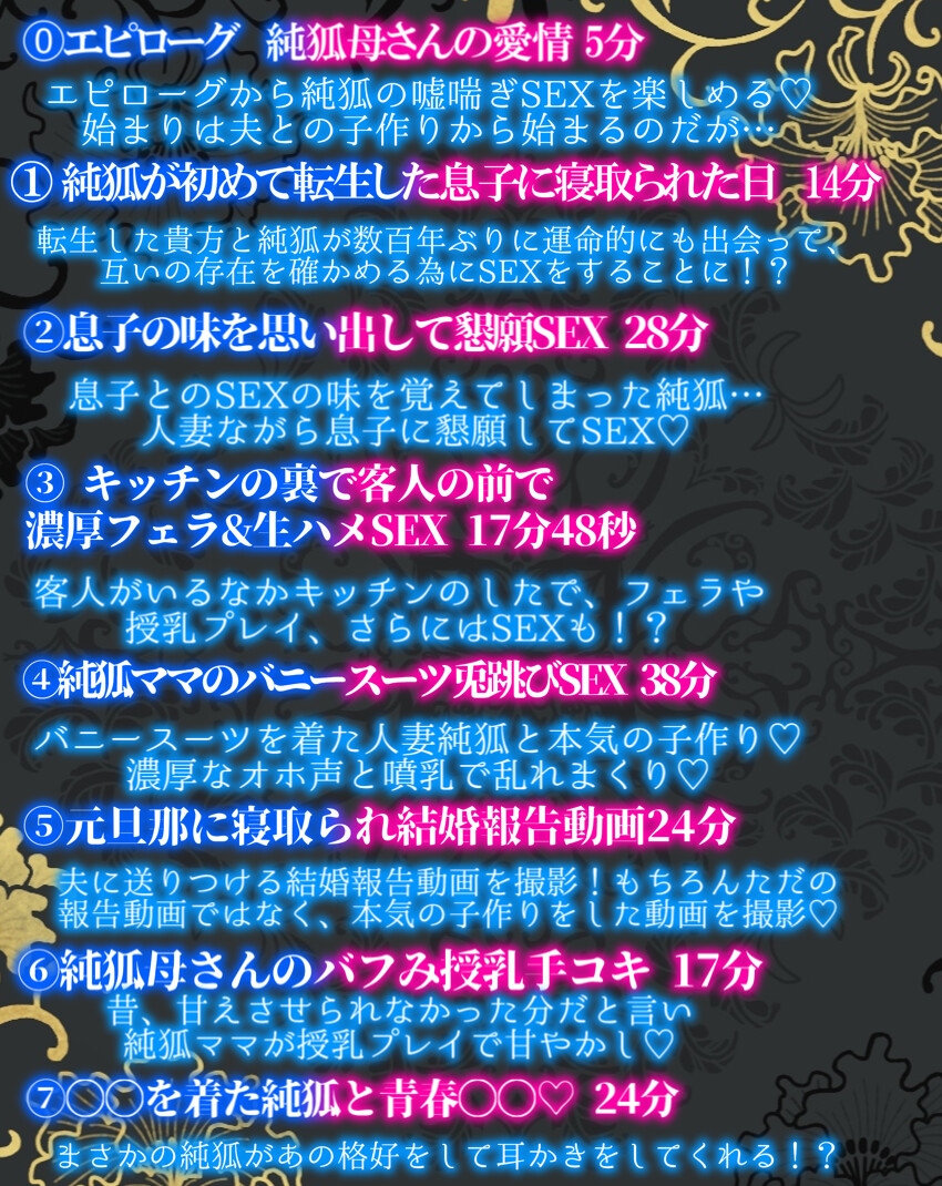 【3時間×東方project】転生した僕は実の低音デカパイ純狐ママをオホらせ本気SEXで寝取った件..!✅5大購入限定特典あり！✅