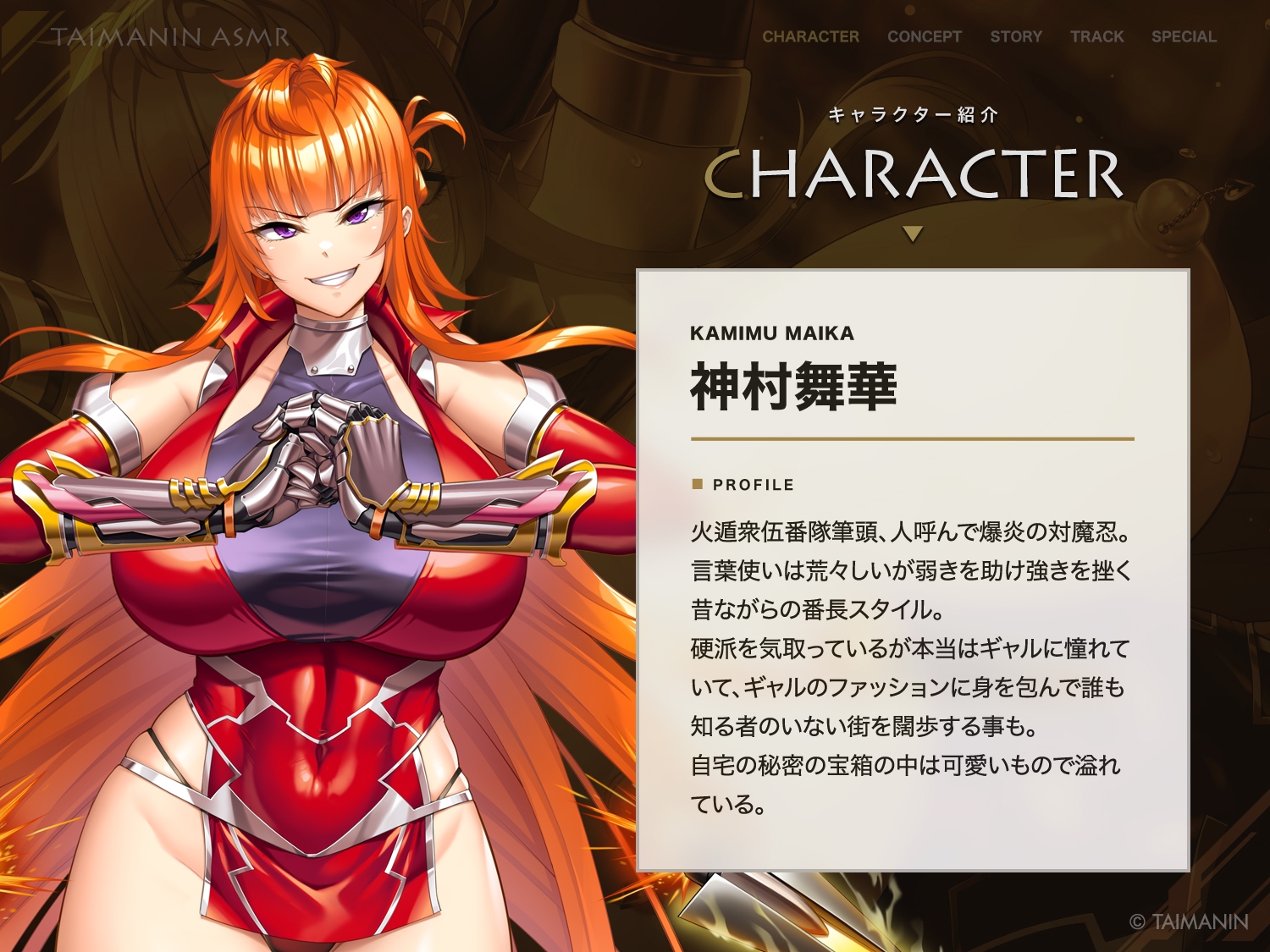 【対魔忍RPGX】神村舞華ASMR～ヤンキー対魔忍をスマホで常識改変、チン媚び護衛として変態ご奉仕～