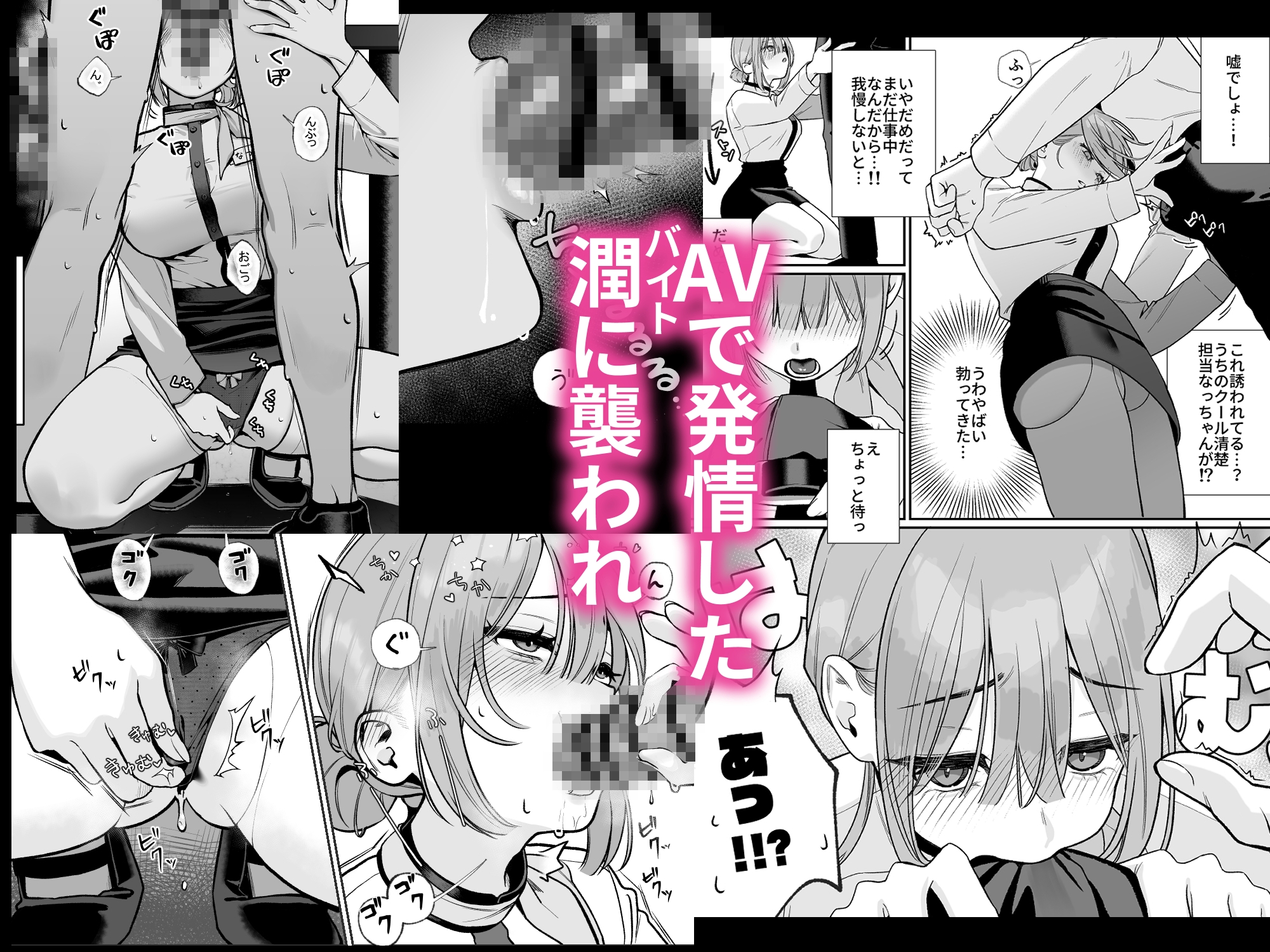 カラオケ店員の裏側～アルバイト育成～ – Preview 4