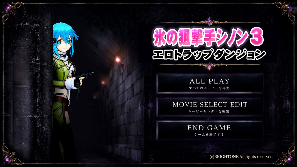 氷の狙撃手シノン3エロトラップダンジョン好きなシーンを自由再生できる3DCG操作型アニメ – Preview 5