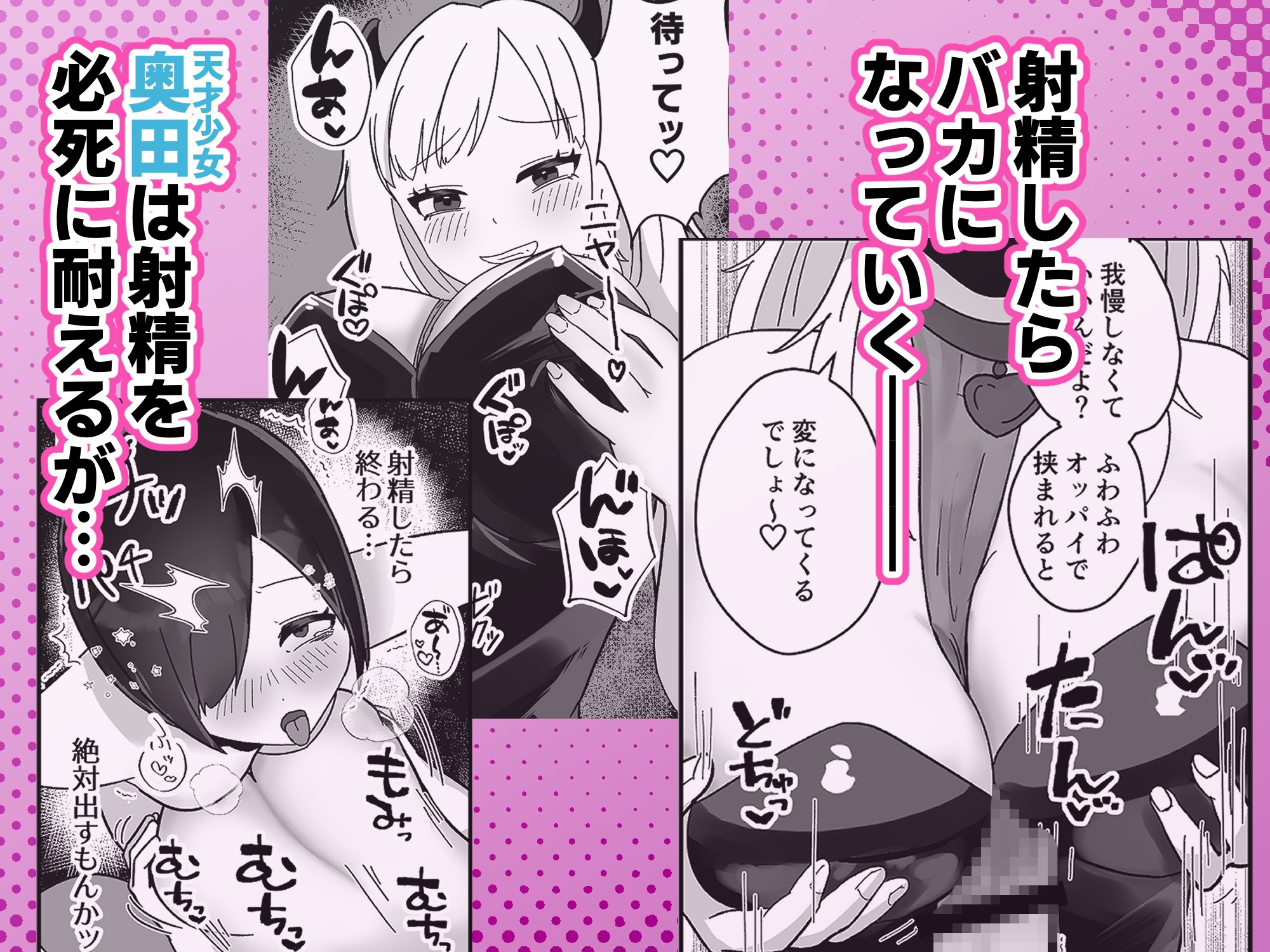 ふたなり♂少女がサキュバスギャルに理性崩壊させられてイクとバカになっちゃう話 – Preview 4