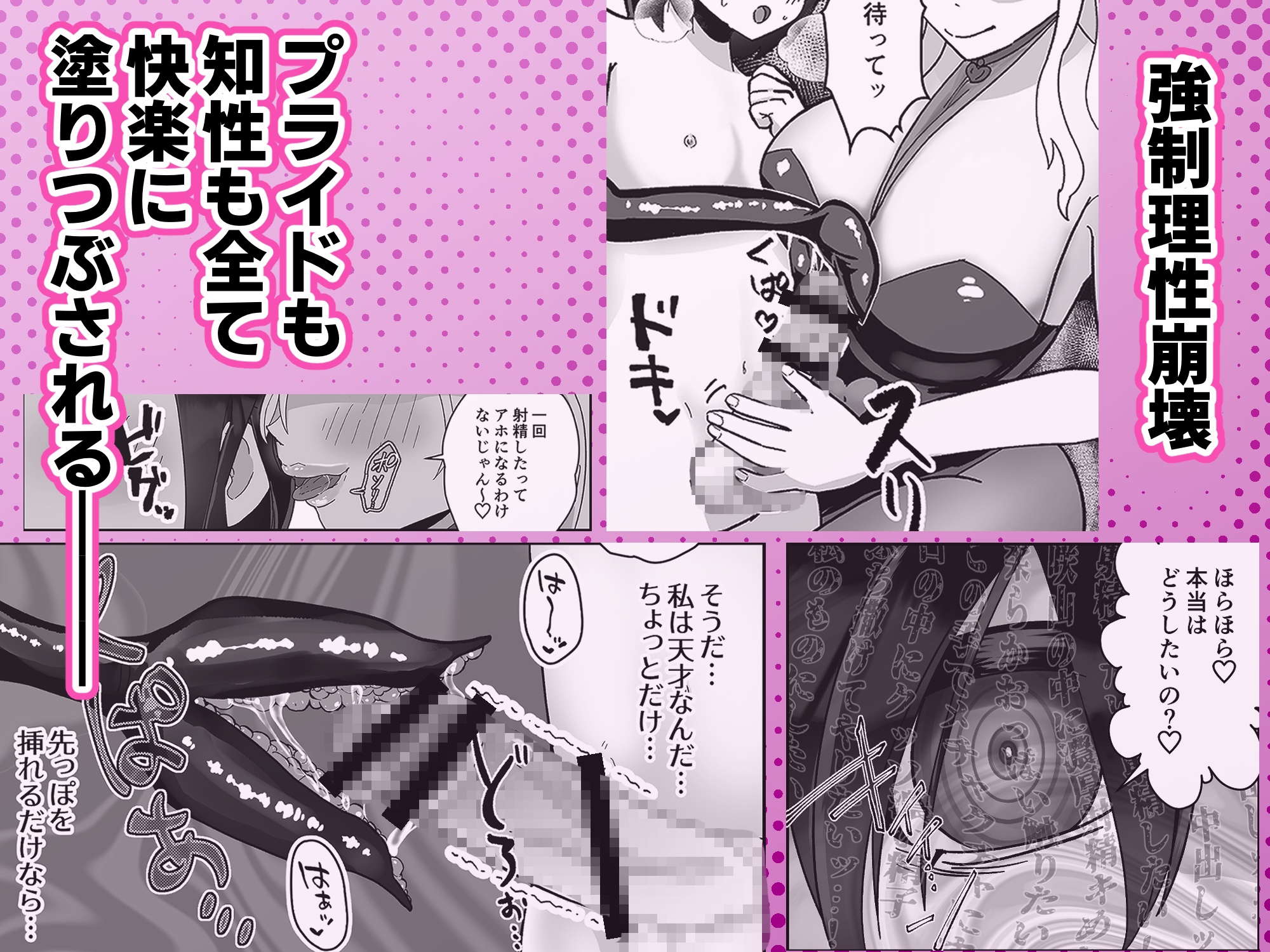 ふたなり♂少女がサキュバスギャルに理性崩壊させられてイクとバカになっちゃう話 – Preview 6